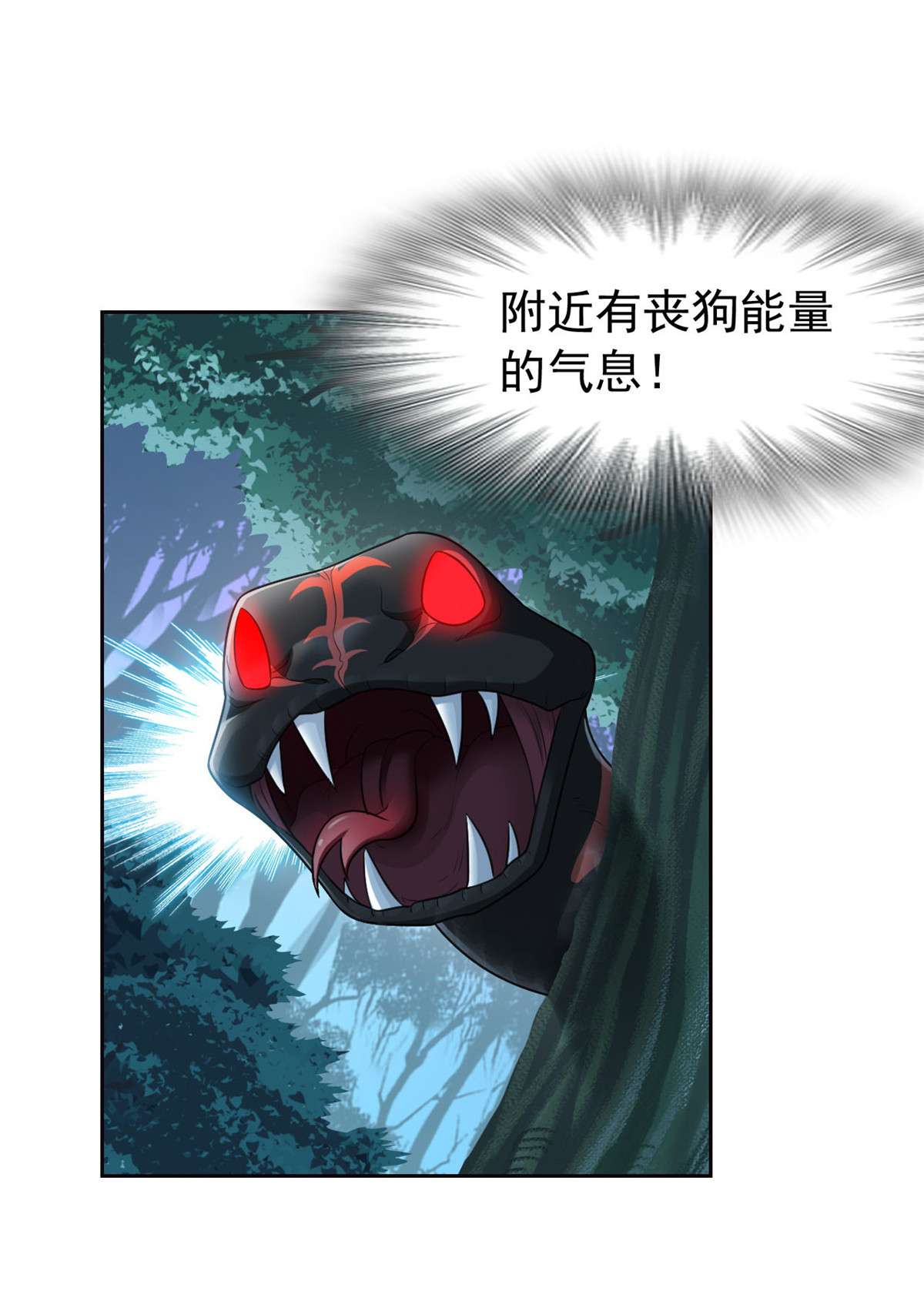 从精神病院走出的强者032 可爱玄蛇，遇对人了