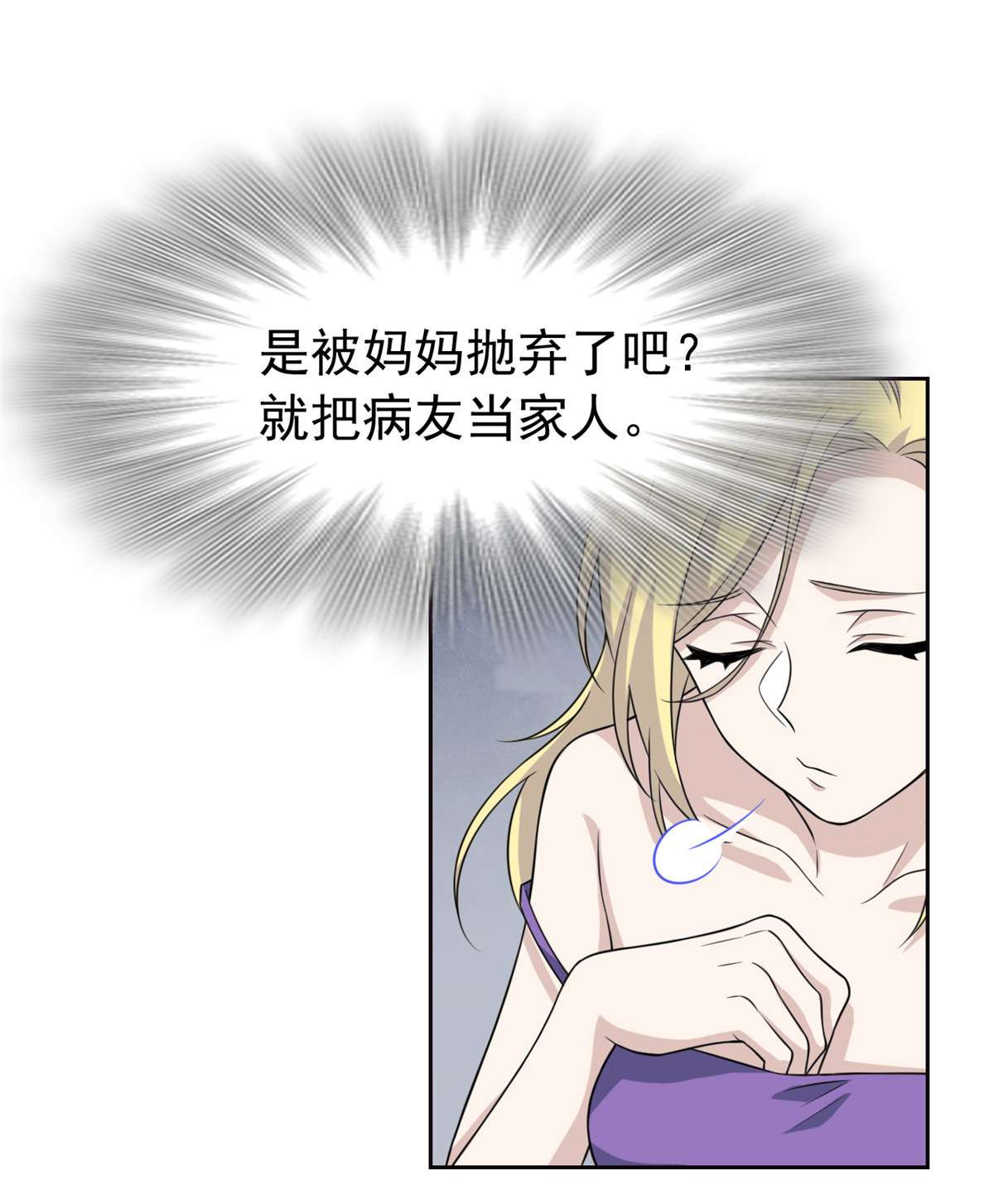 从精神病院走出的强者032 可爱玄蛇，遇对人了