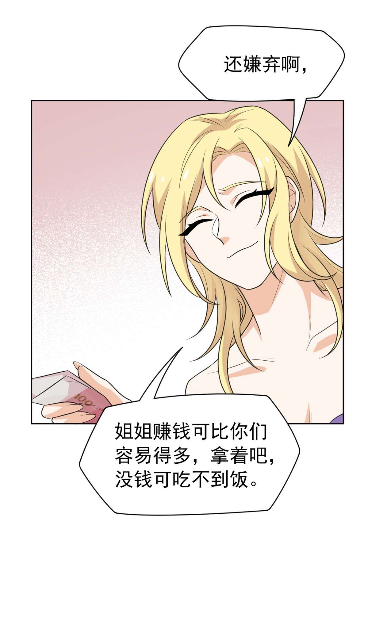 从精神病院走出的强者032 可爱玄蛇，遇对人了