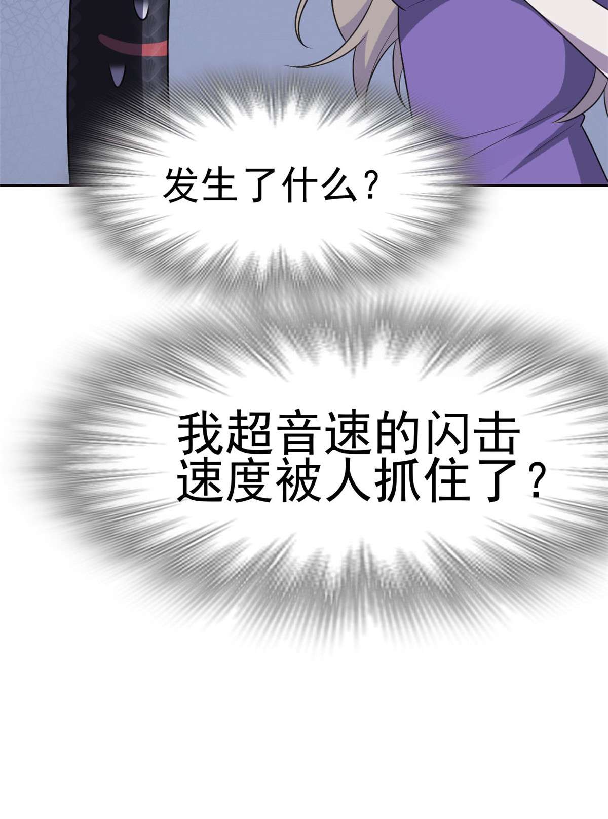 从精神病院走出的强者032 可爱玄蛇，遇对人了