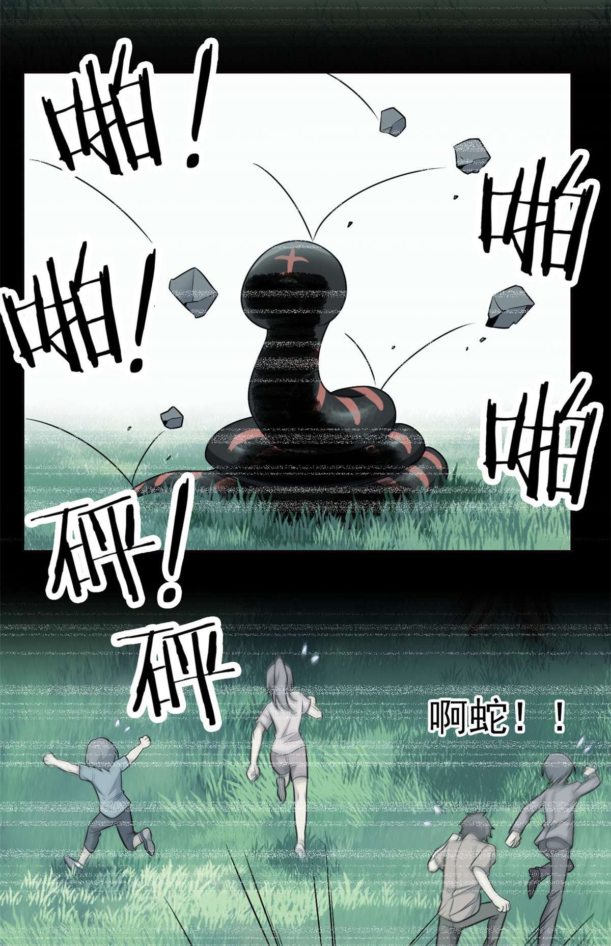 从精神病院走出的强者032 可爱玄蛇，遇对人了