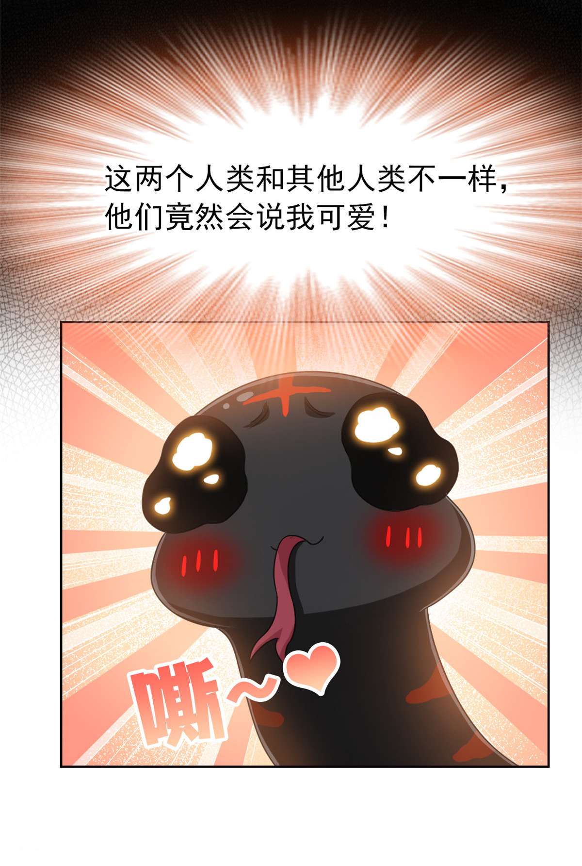 从精神病院走出的强者032 可爱玄蛇，遇对人了