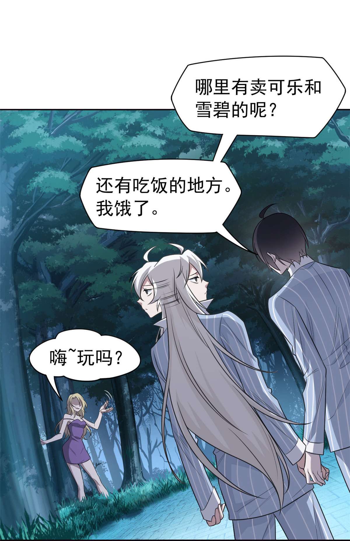 从精神病院走出的强者032 可爱玄蛇，遇对人了