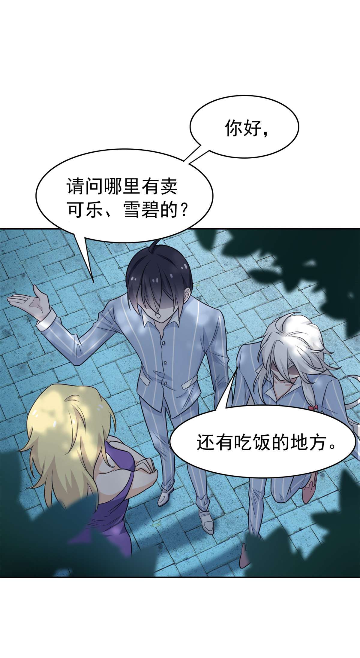 从精神病院走出的强者032 可爱玄蛇，遇对人了