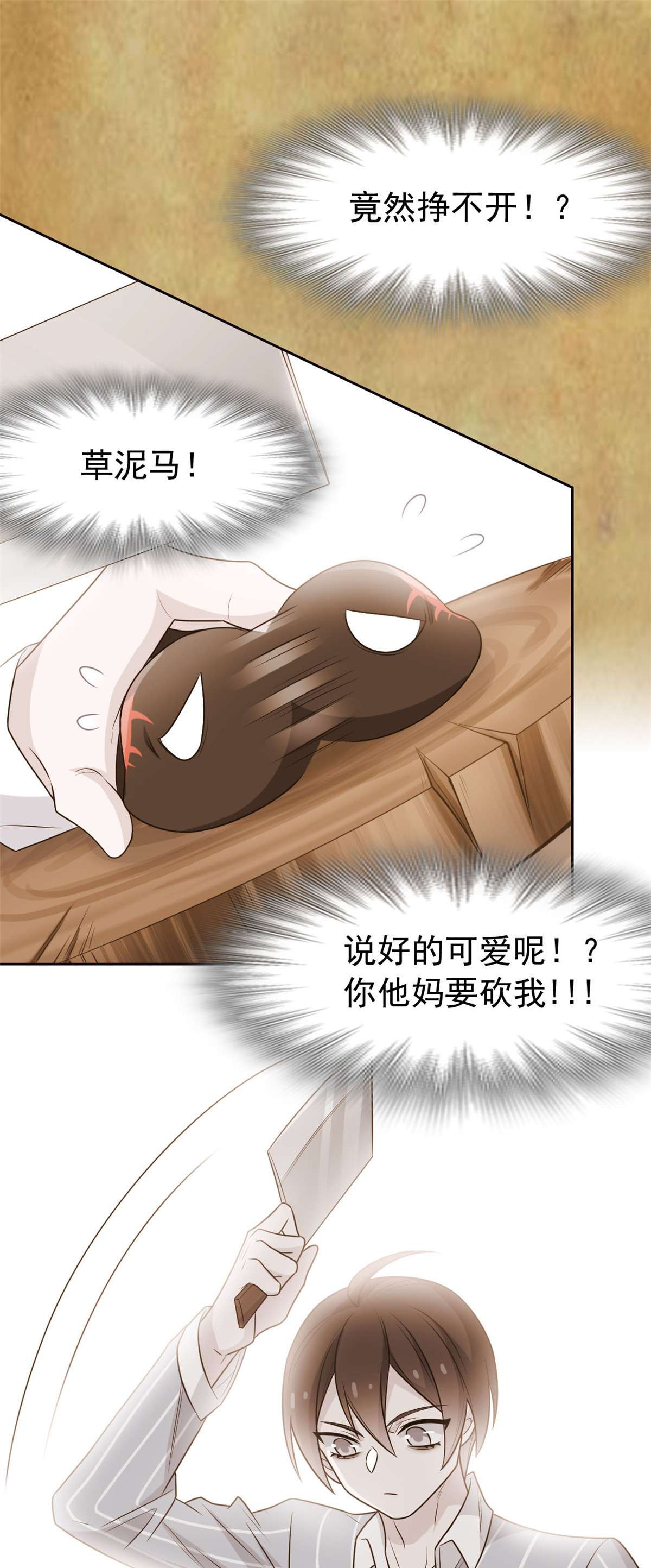 从精神病院走出的强者033 说好可爱，你要砍我？