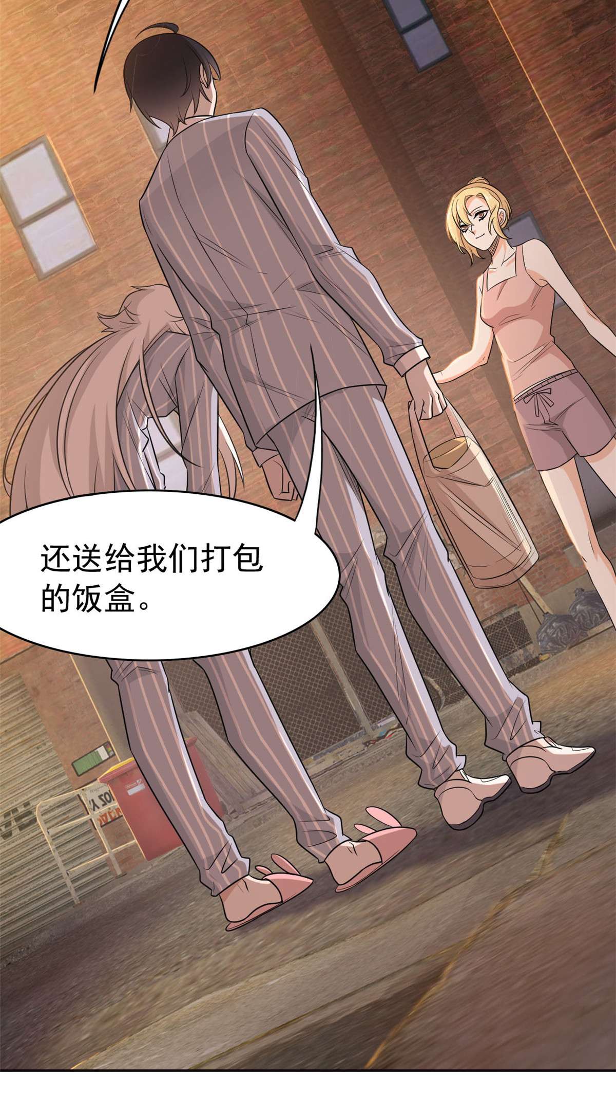 从精神病院走出的强者033 说好可爱，你要砍我？