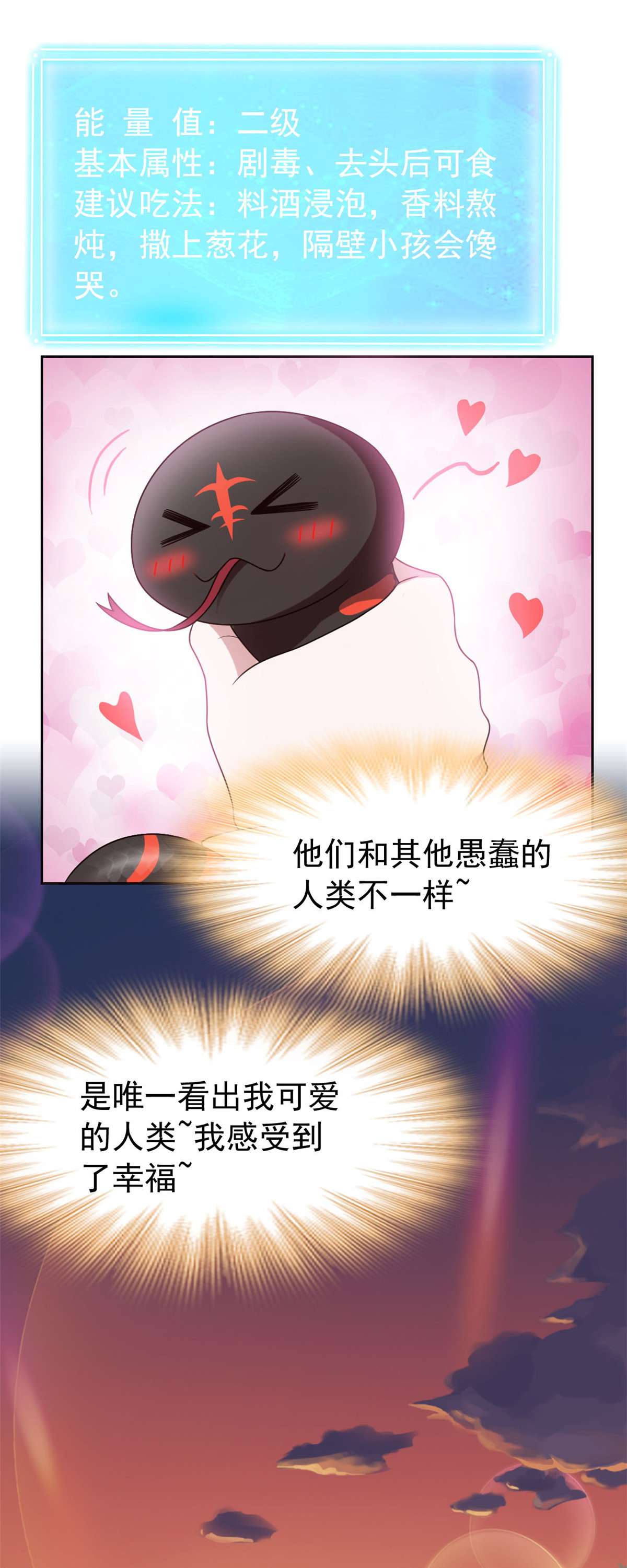 从精神病院走出的强者033 说好可爱，你要砍我？