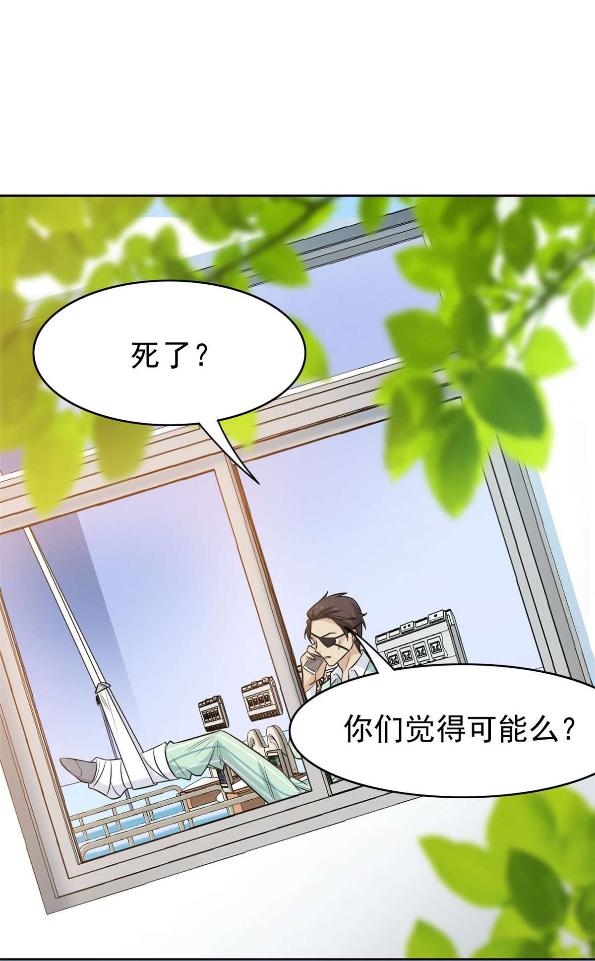 从精神病院走出的强者033 说好可爱，你要砍我？