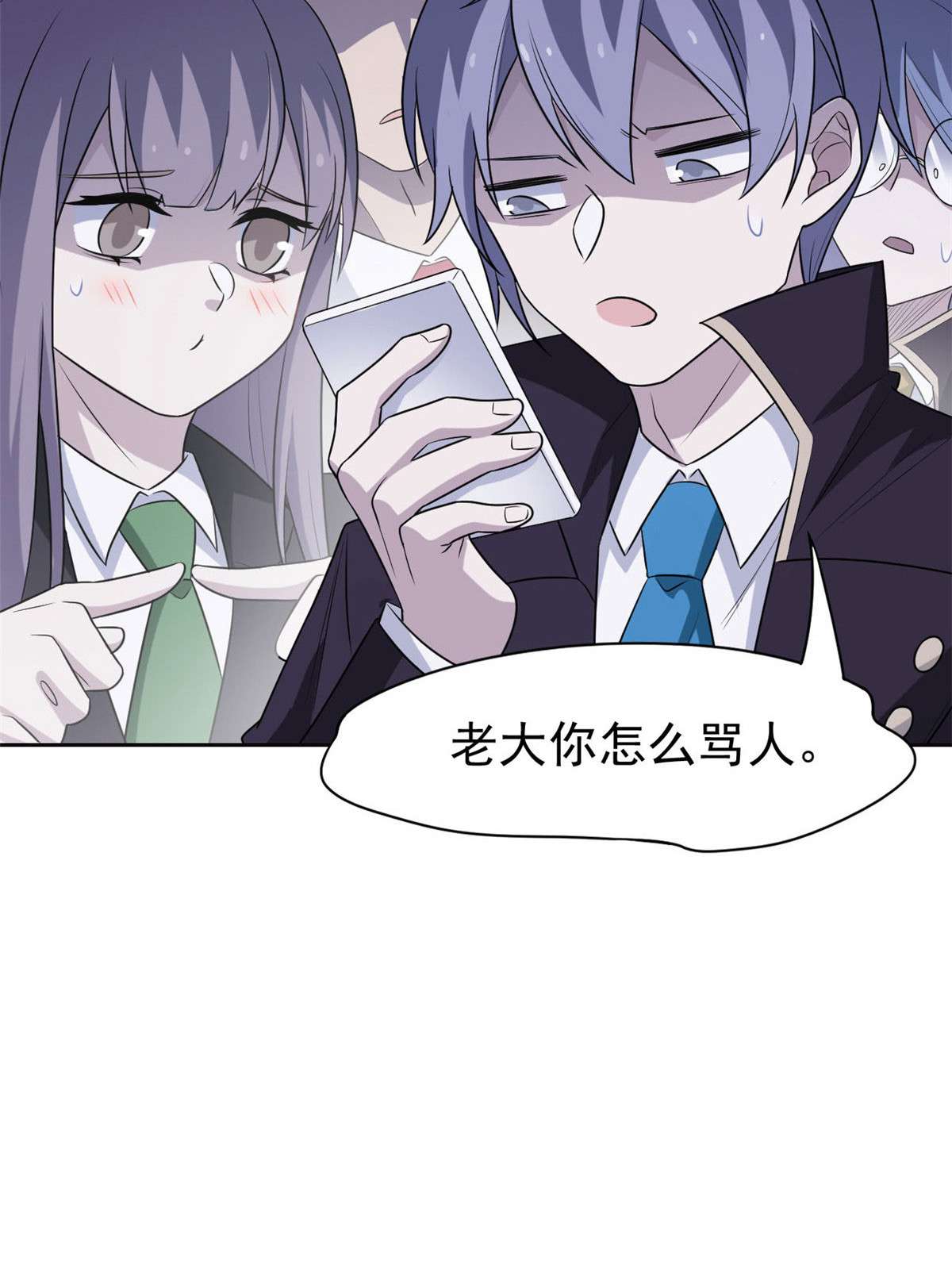 从精神病院走出的强者033 说好可爱，你要砍我？