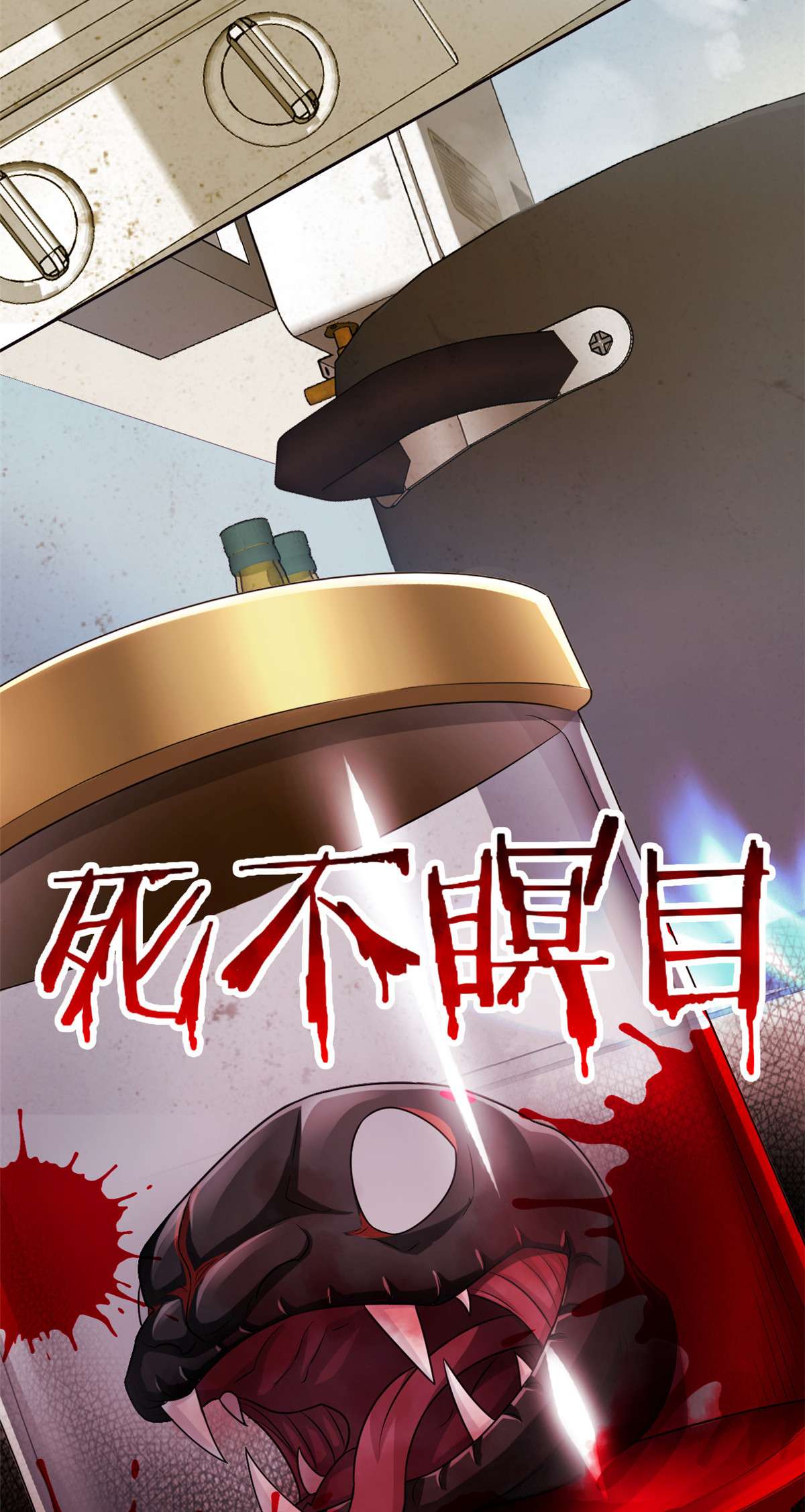 从精神病院走出的强者033 说好可爱，你要砍我？