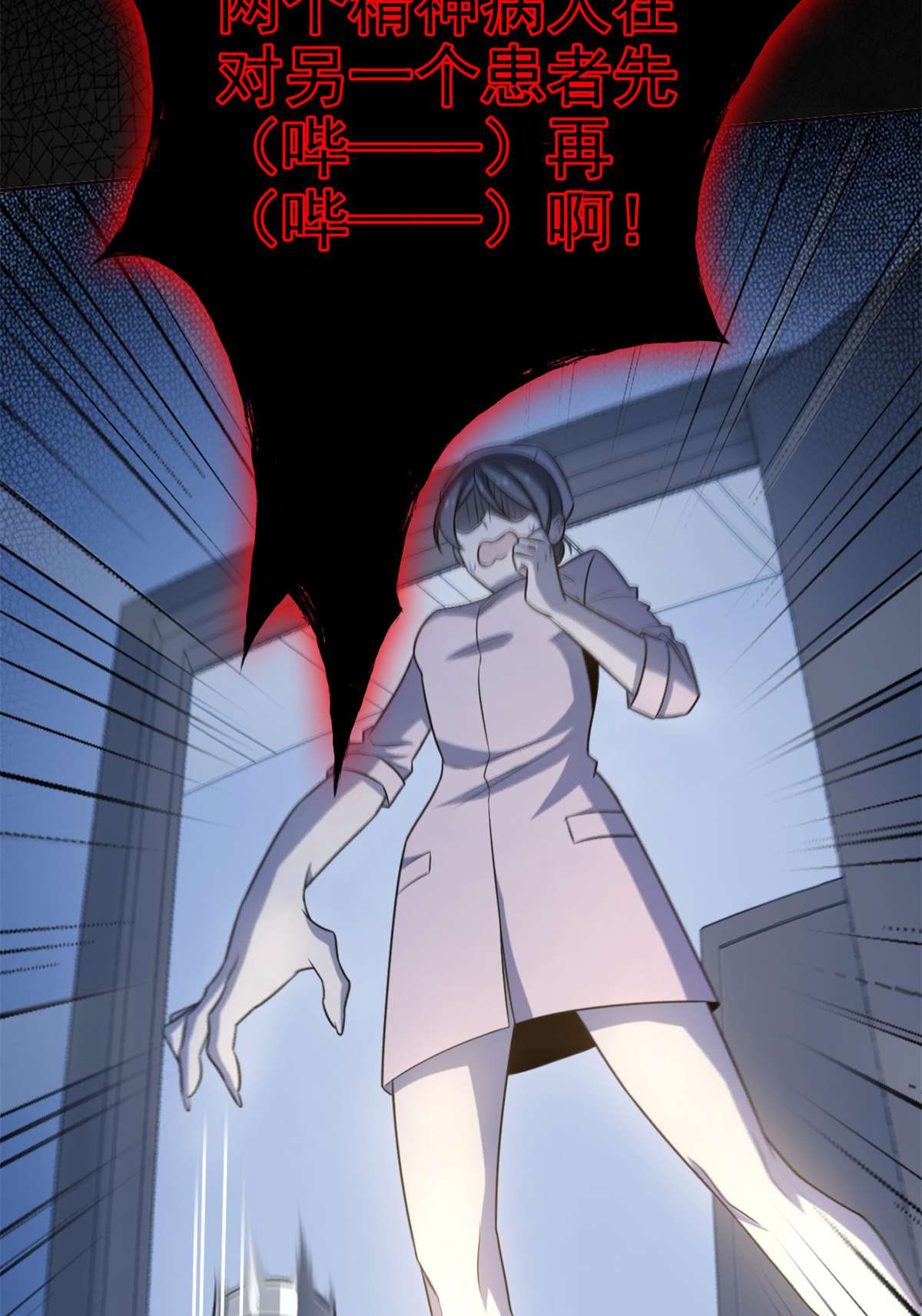 从精神病院走出的强者034 虽然丢脸，但是救命