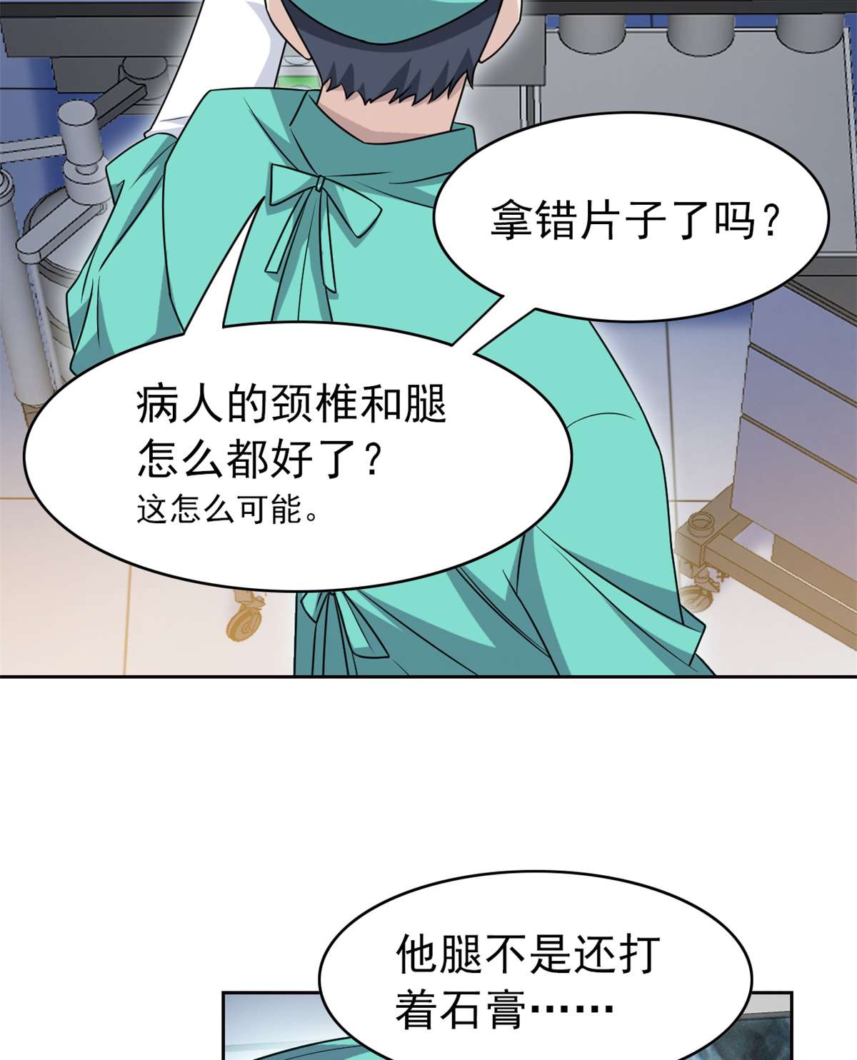 从精神病院走出的强者035 算你们狠，再也别见