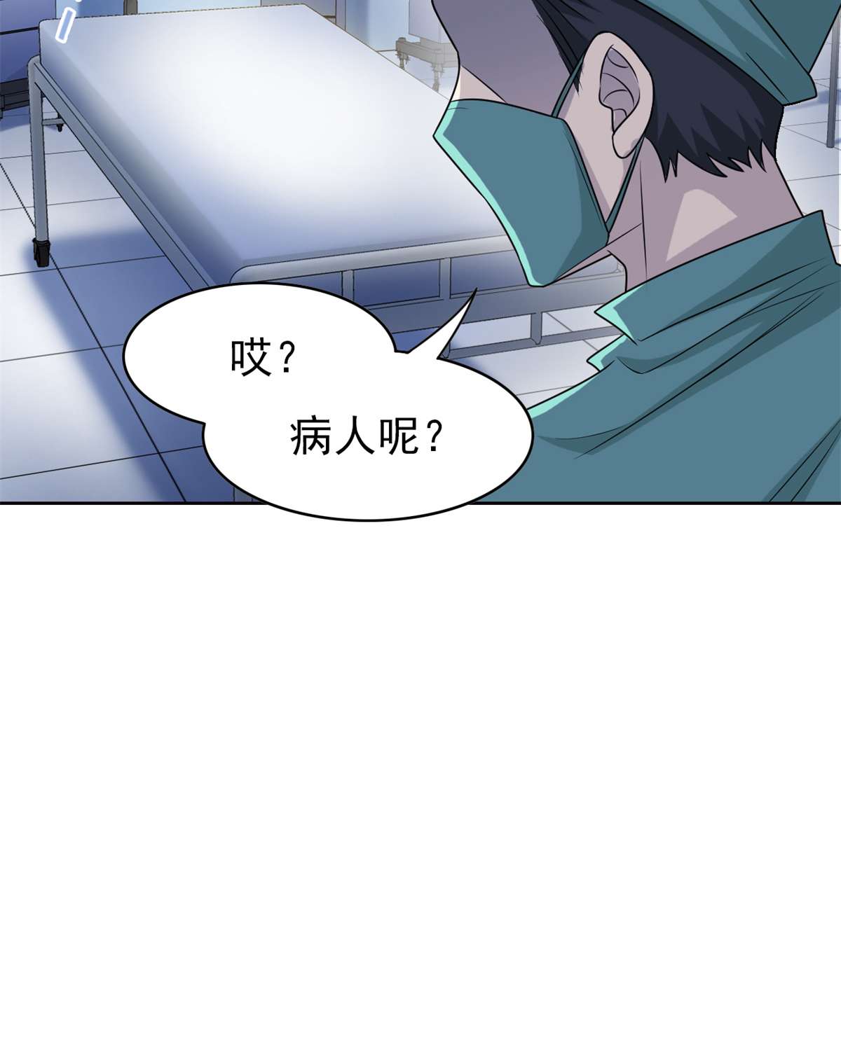 从精神病院走出的强者035 算你们狠，再也别见