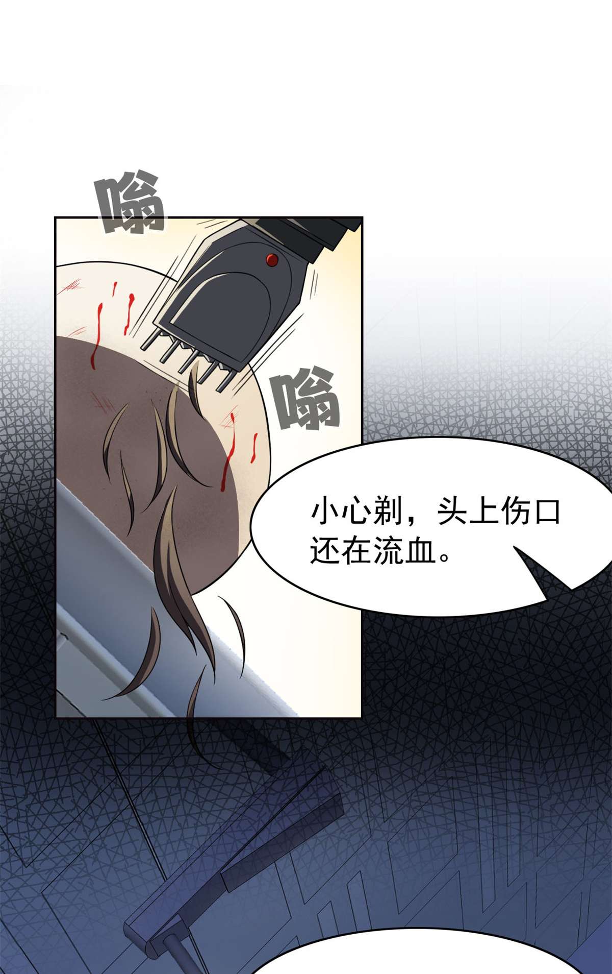从精神病院走出的强者035 算你们狠，再也别见