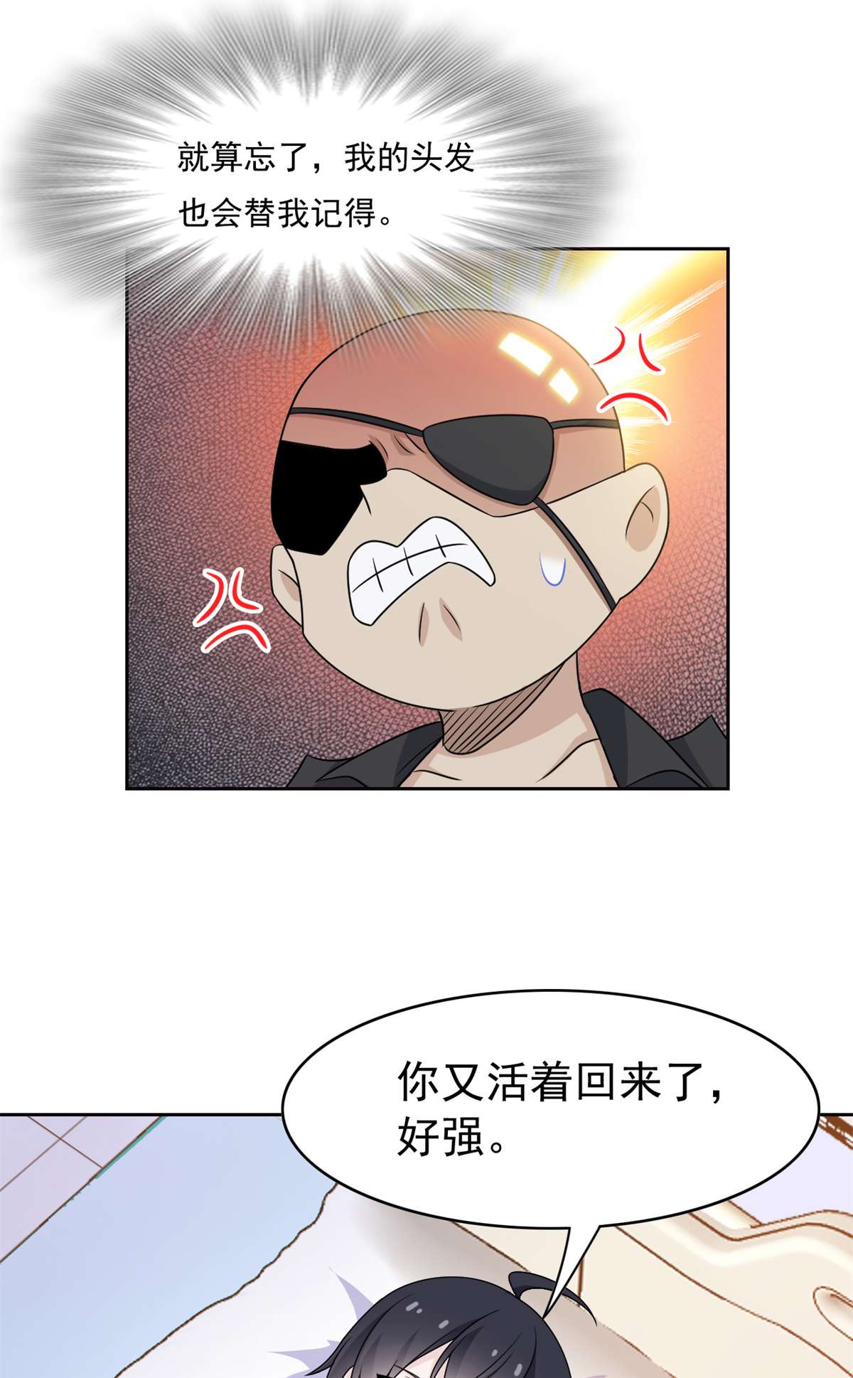 从精神病院走出的强者035 算你们狠，再也别见