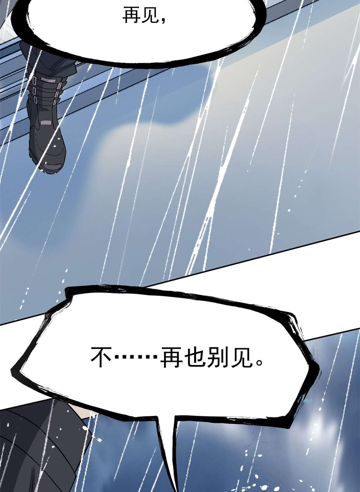 从精神病院走出的强者035 算你们狠，再也别见