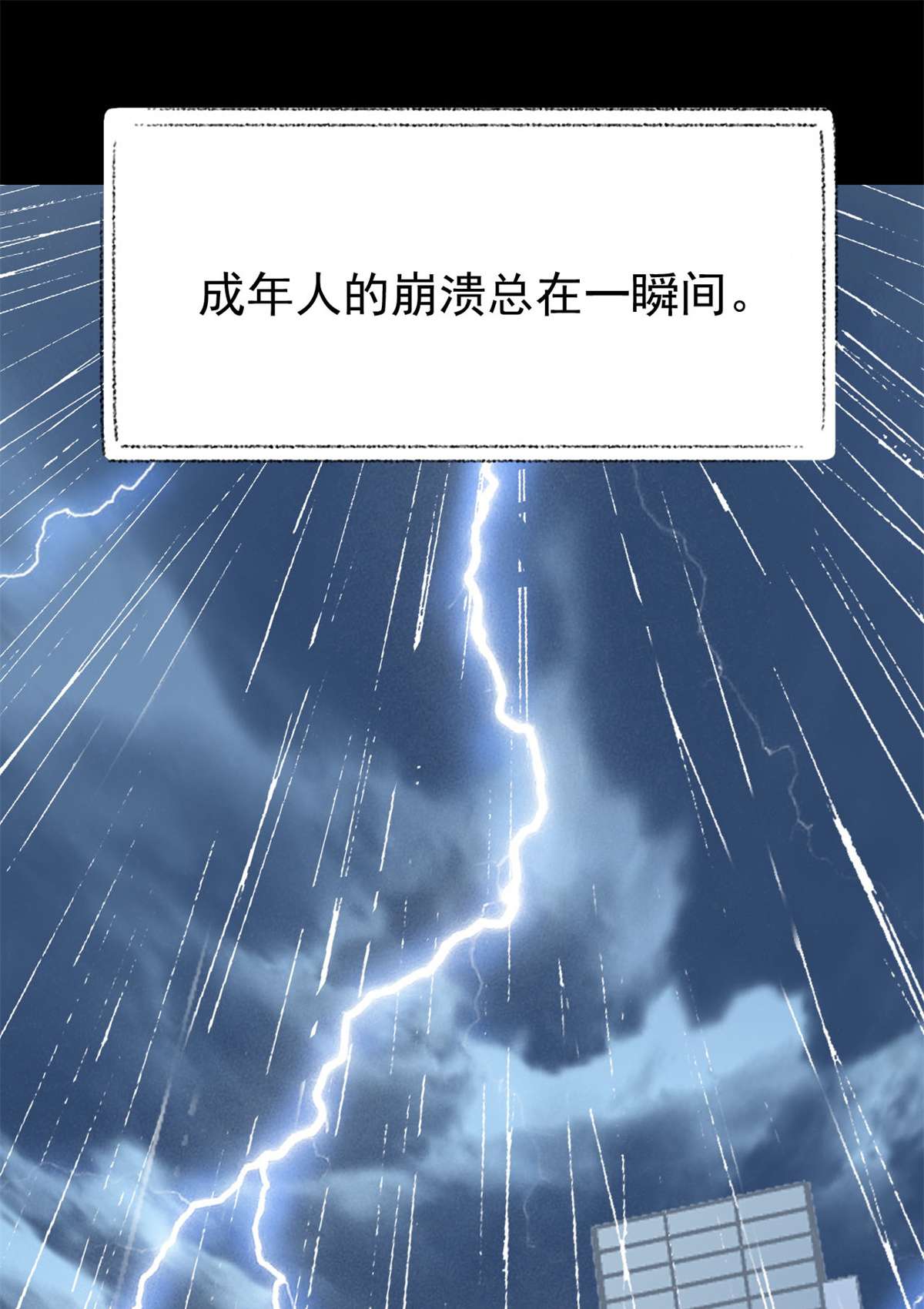 从精神病院走出的强者035 算你们狠，再也别见