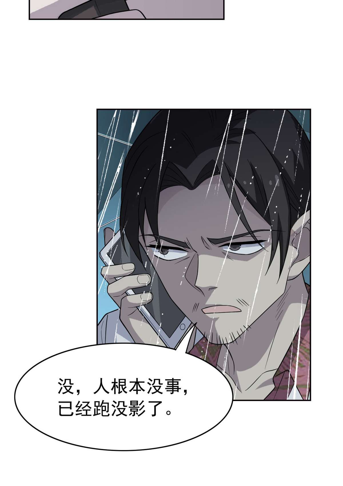 从精神病院走出的强者035 算你们狠，再也别见