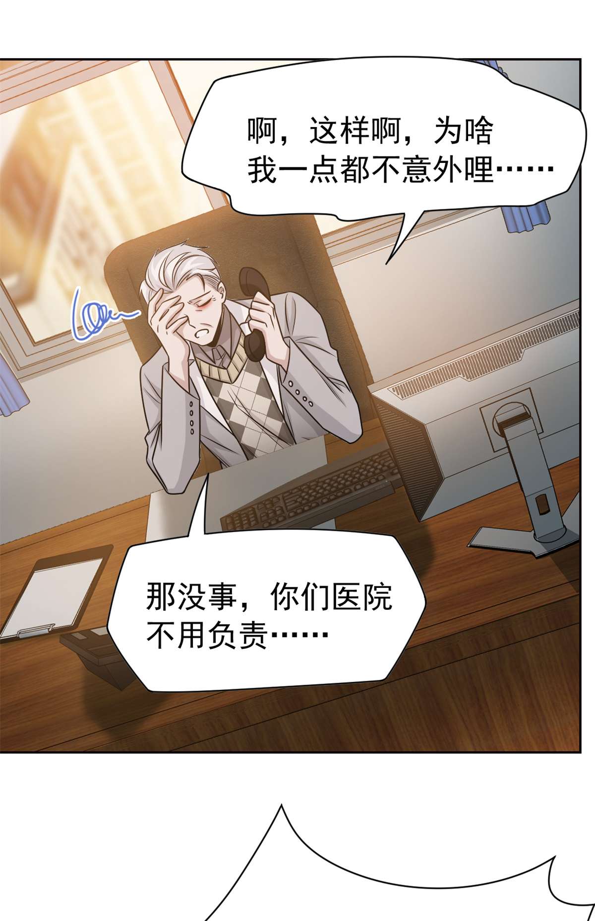 从精神病院走出的强者035 算你们狠，再也别见