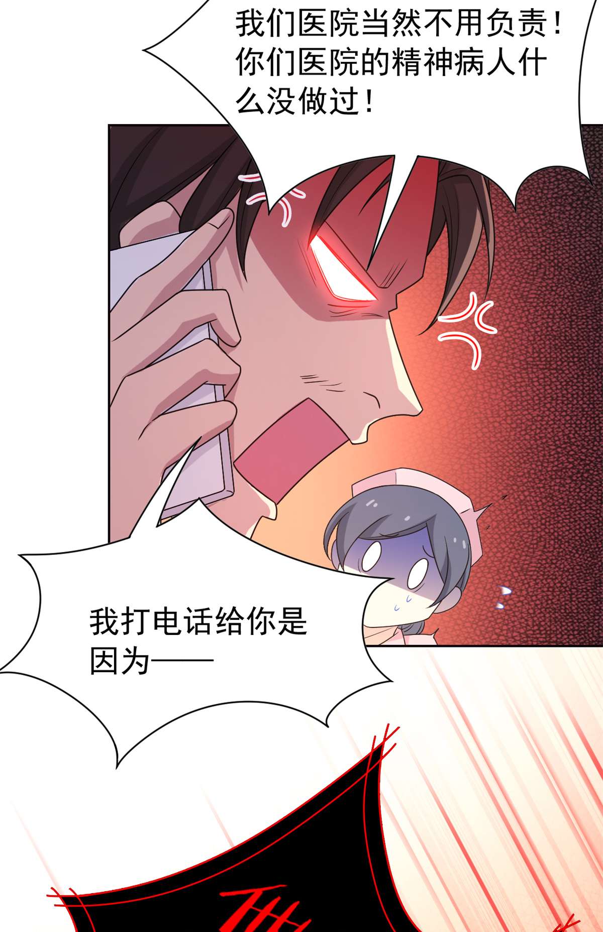 从精神病院走出的强者035 算你们狠，再也别见