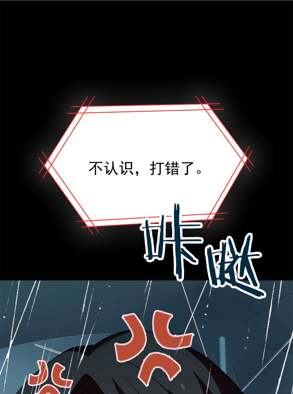 从精神病院走出的强者035 算你们狠，再也别见