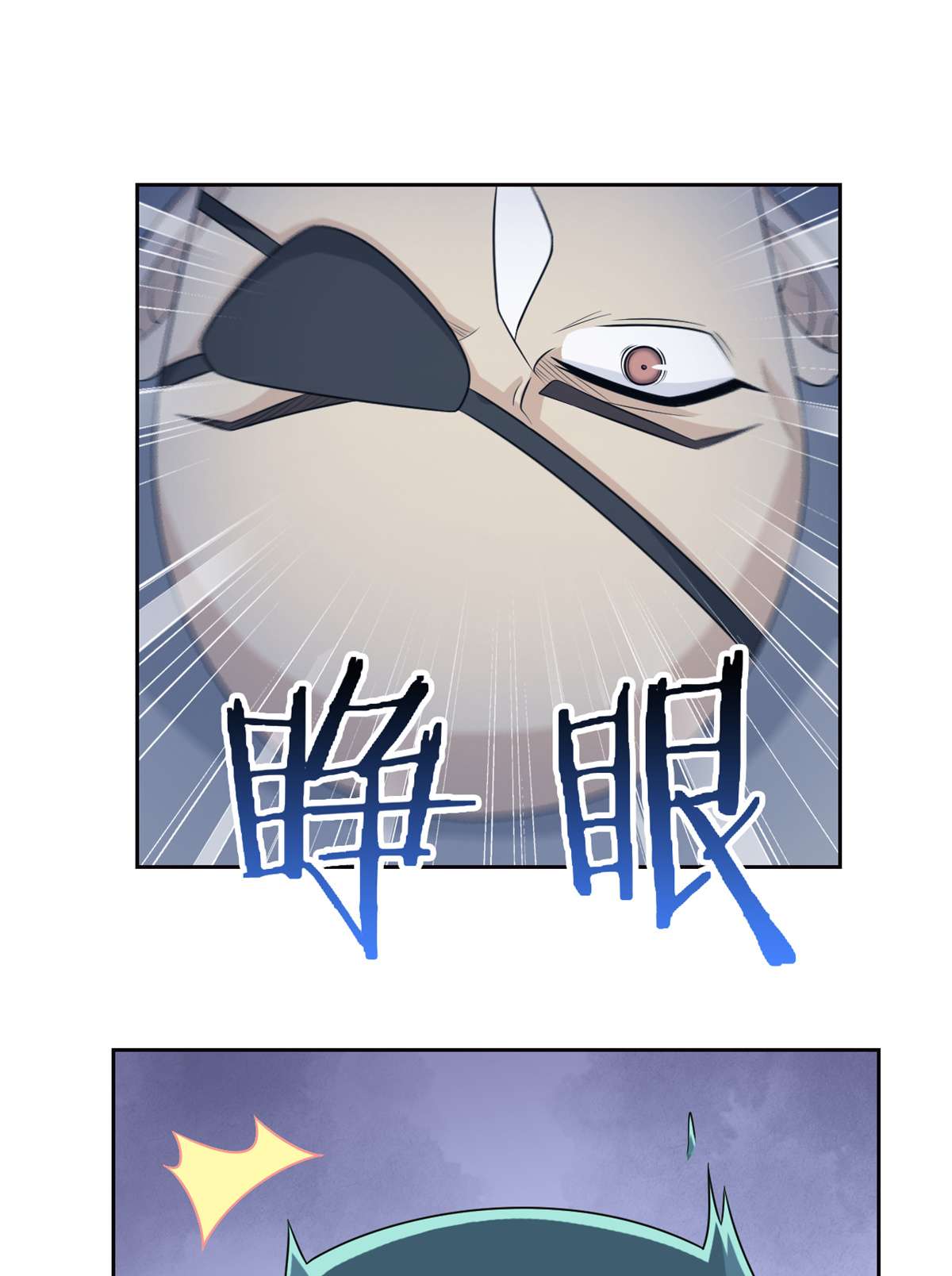 从精神病院走出的强者035 算你们狠，再也别见