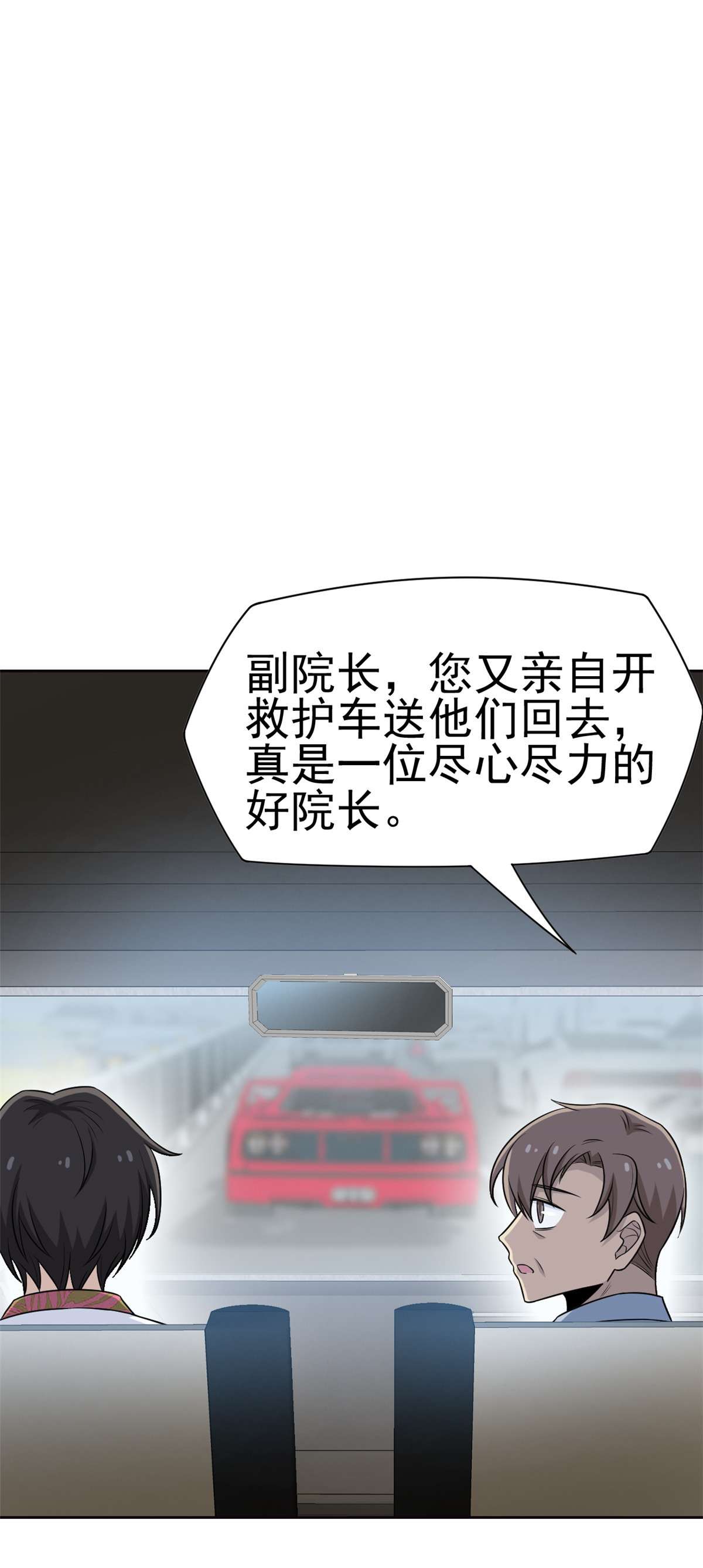 从精神病院走出的强者036 心情很差，你耐X点