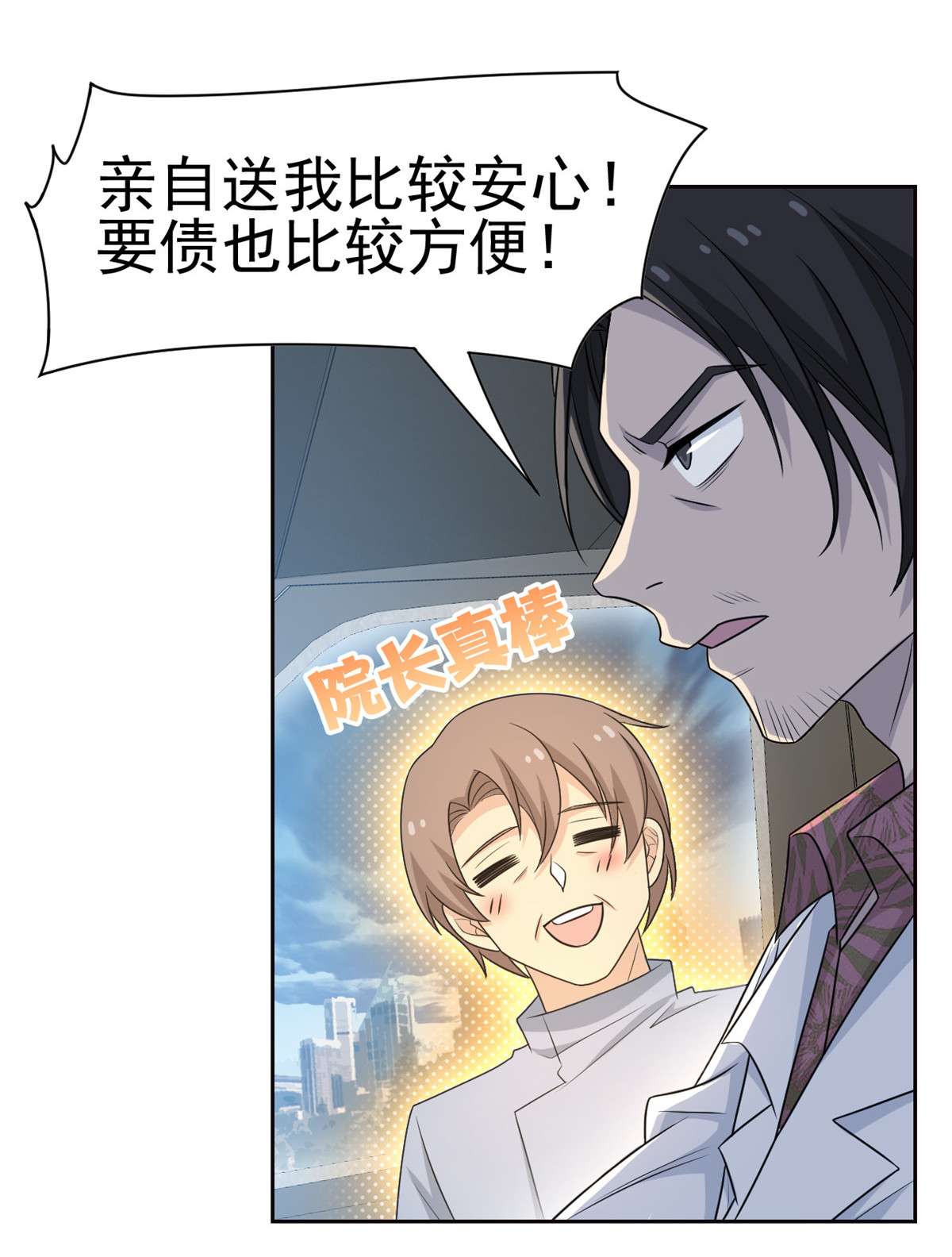 从精神病院走出的强者036 心情很差，你耐X点