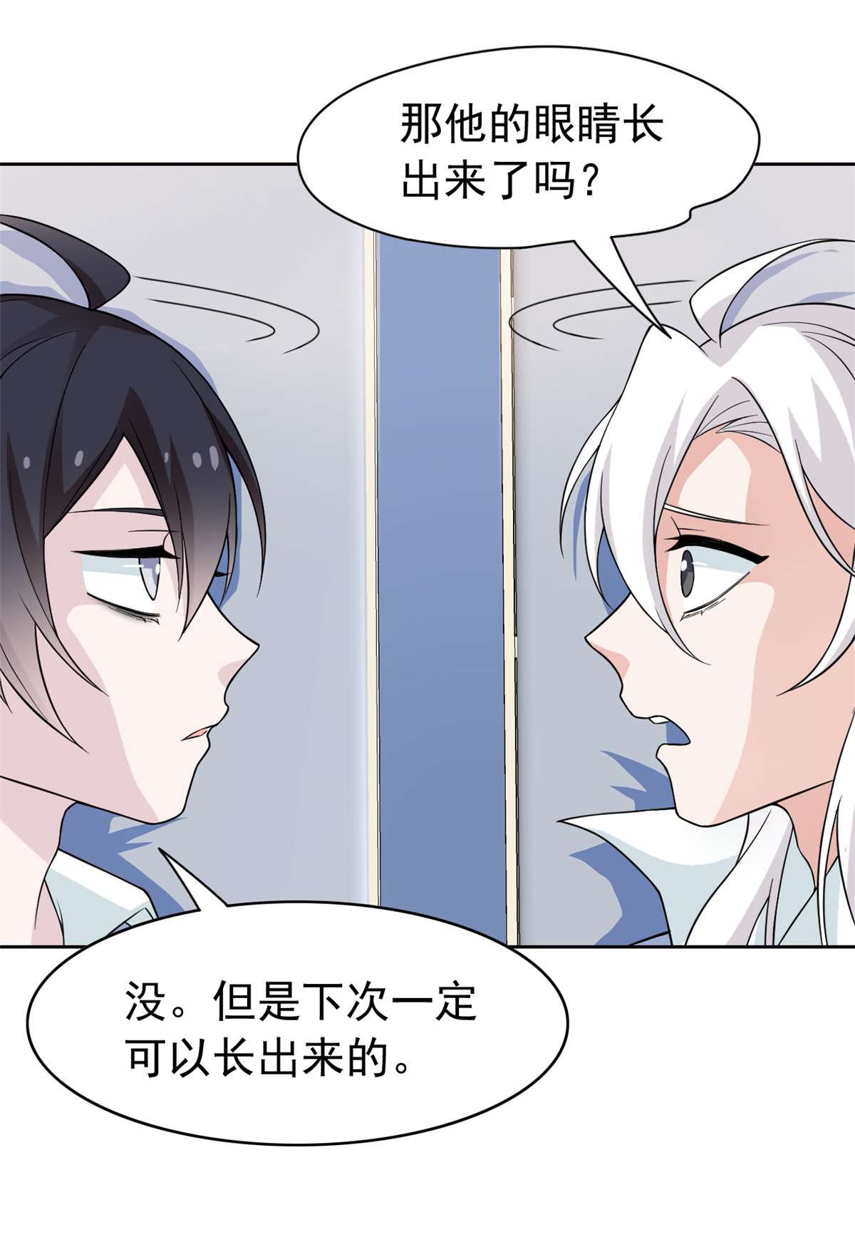 从精神病院走出的强者036 心情很差，你耐X点