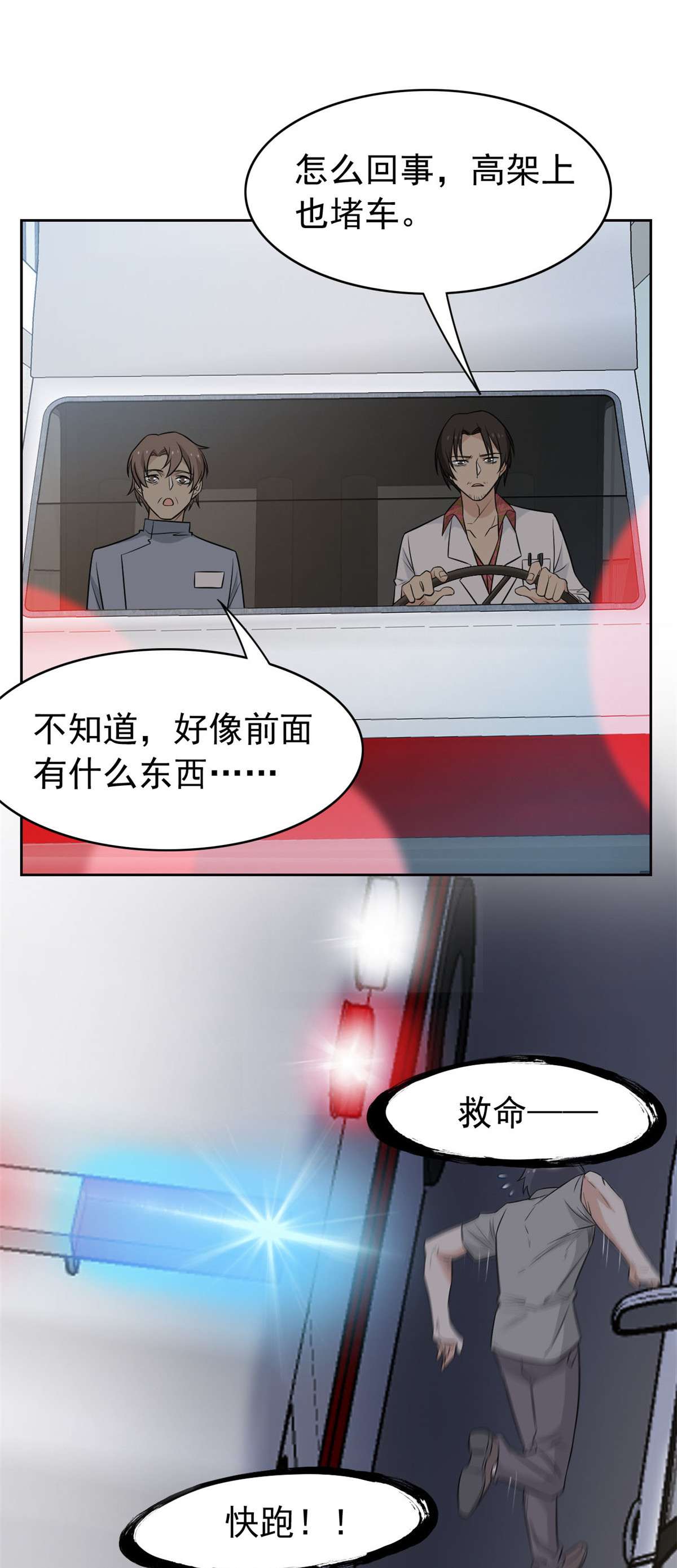 从精神病院走出的强者036 心情很差，你耐X点