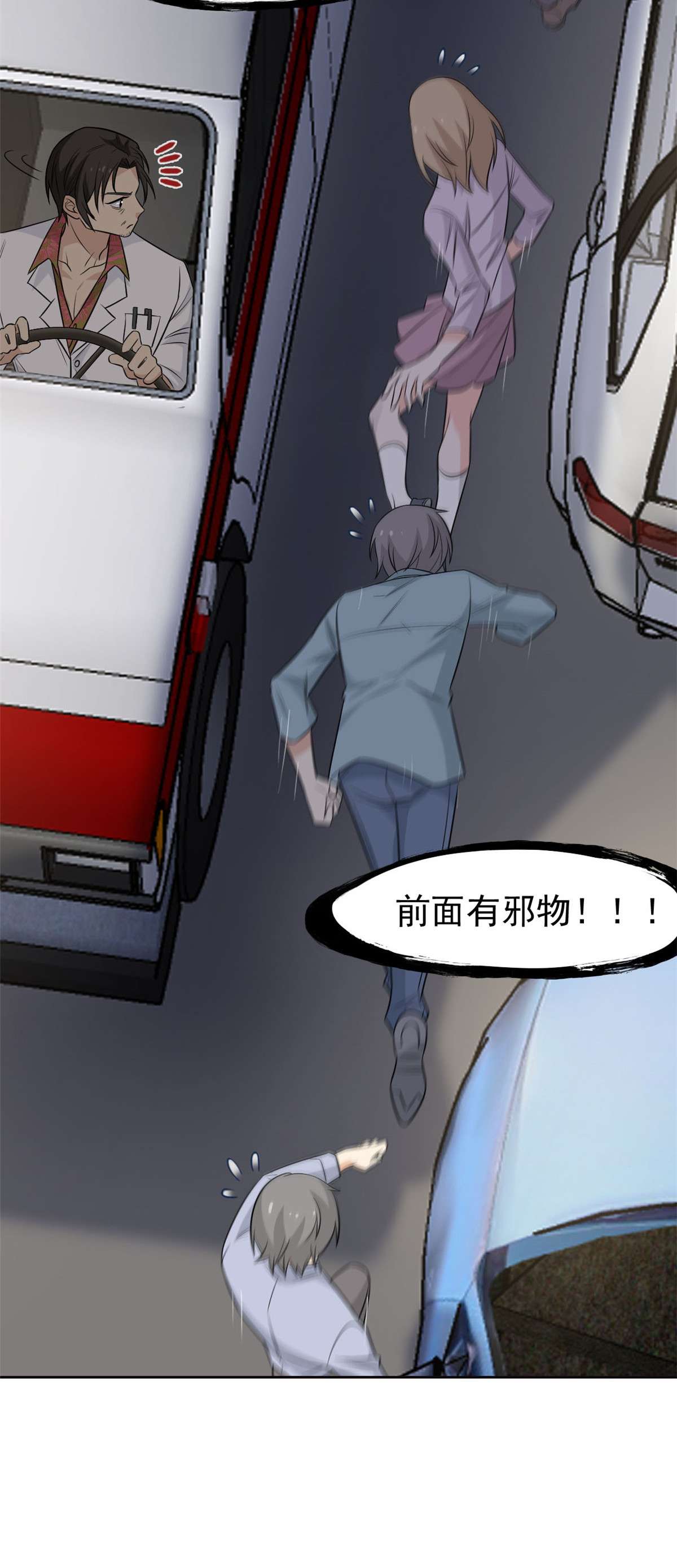 从精神病院走出的强者036 心情很差，你耐X点