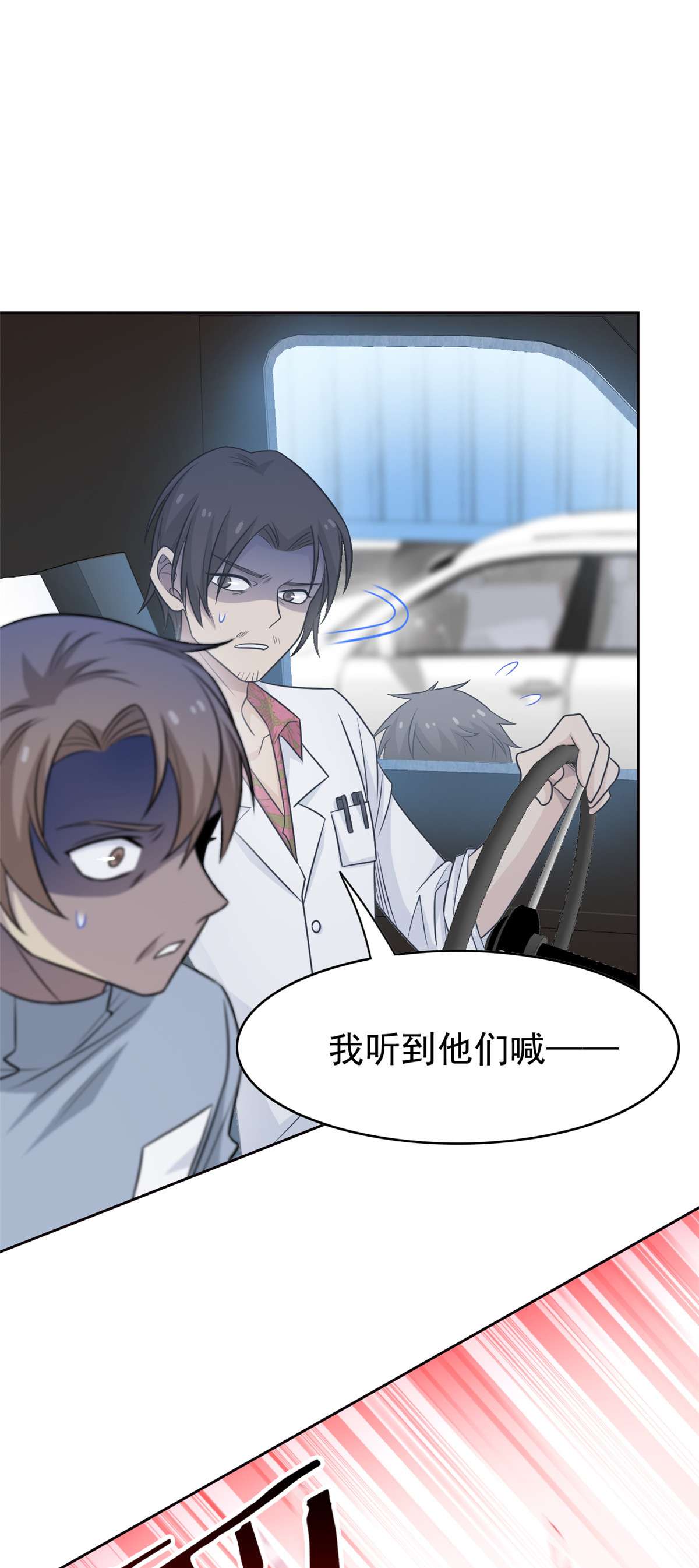 从精神病院走出的强者036 心情很差，你耐X点