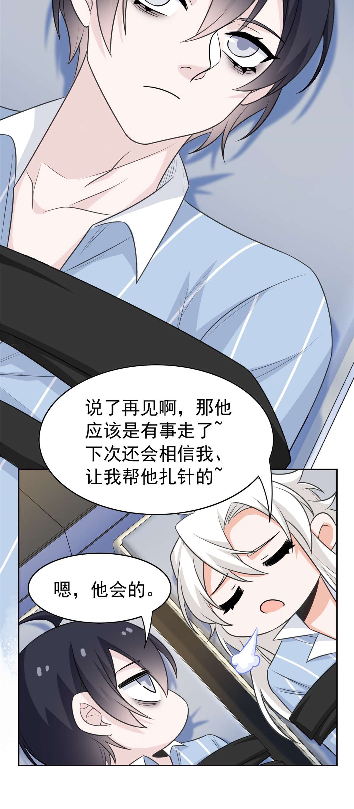 从精神病院走出的强者036 心情很差，你耐X点