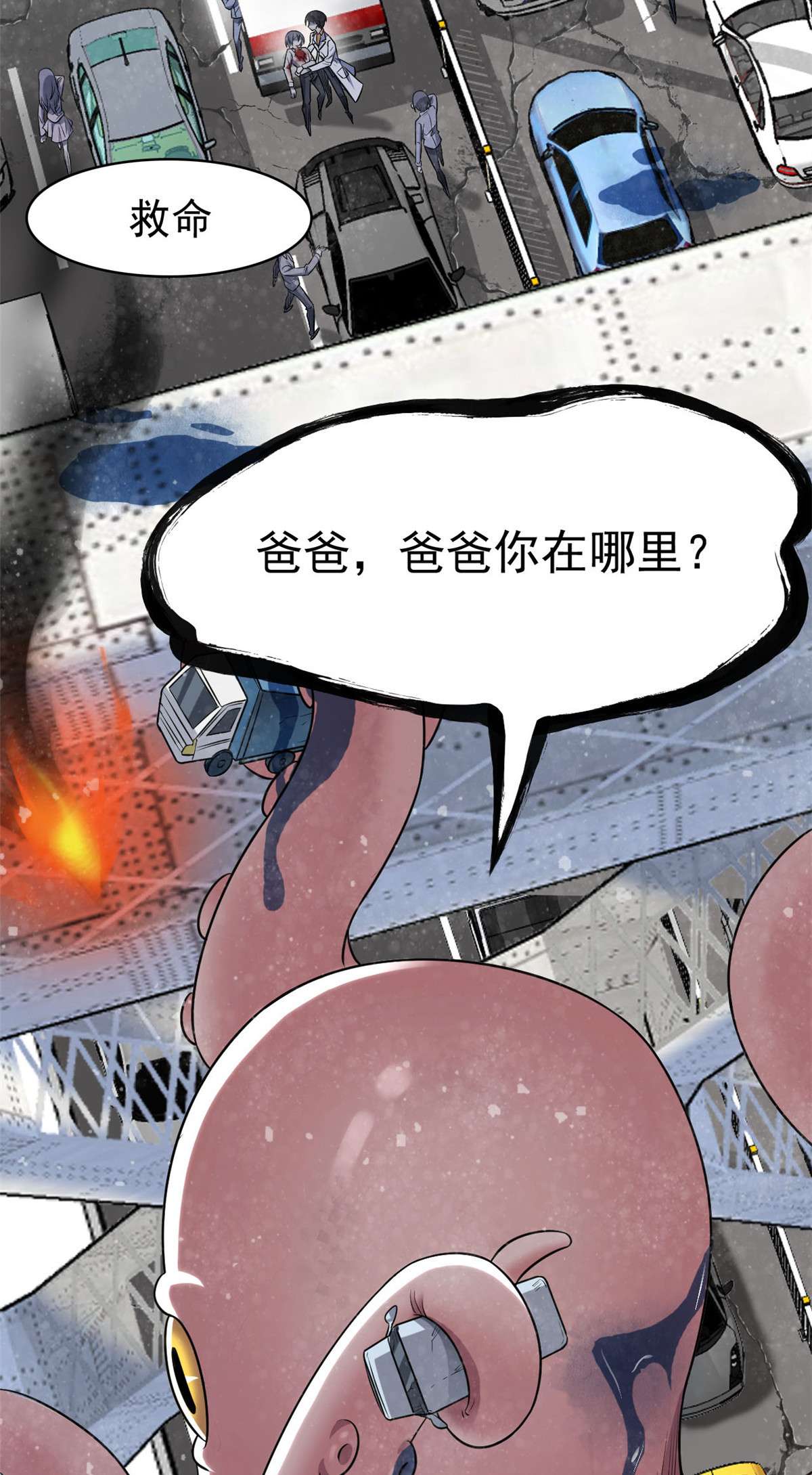 从精神病院走出的强者037 爸爸没了，还有爸爸