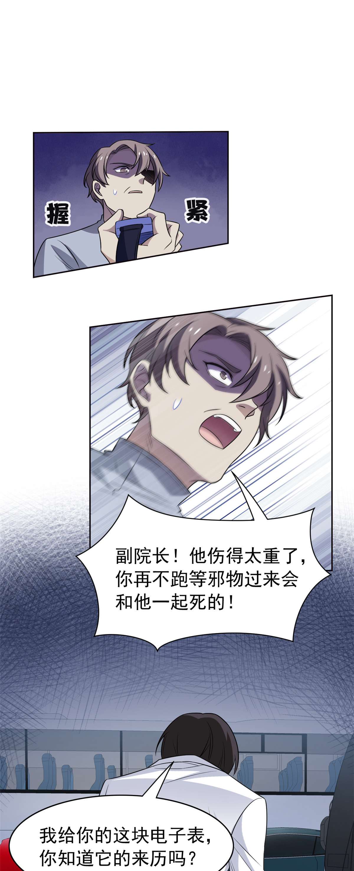 从精神病院走出的强者037 爸爸没了，还有爸爸