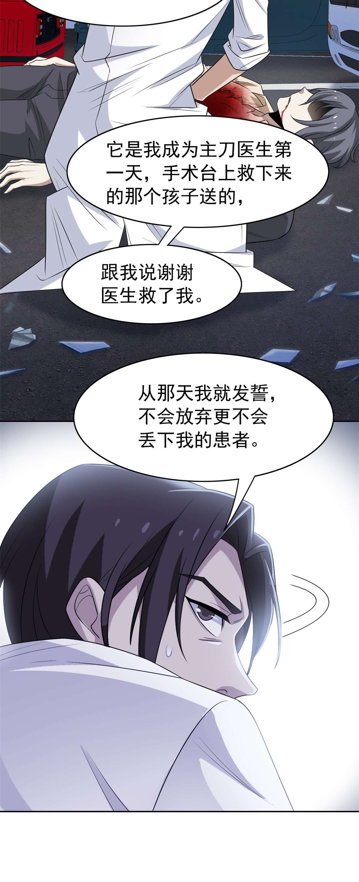 从精神病院走出的强者037 爸爸没了，还有爸爸