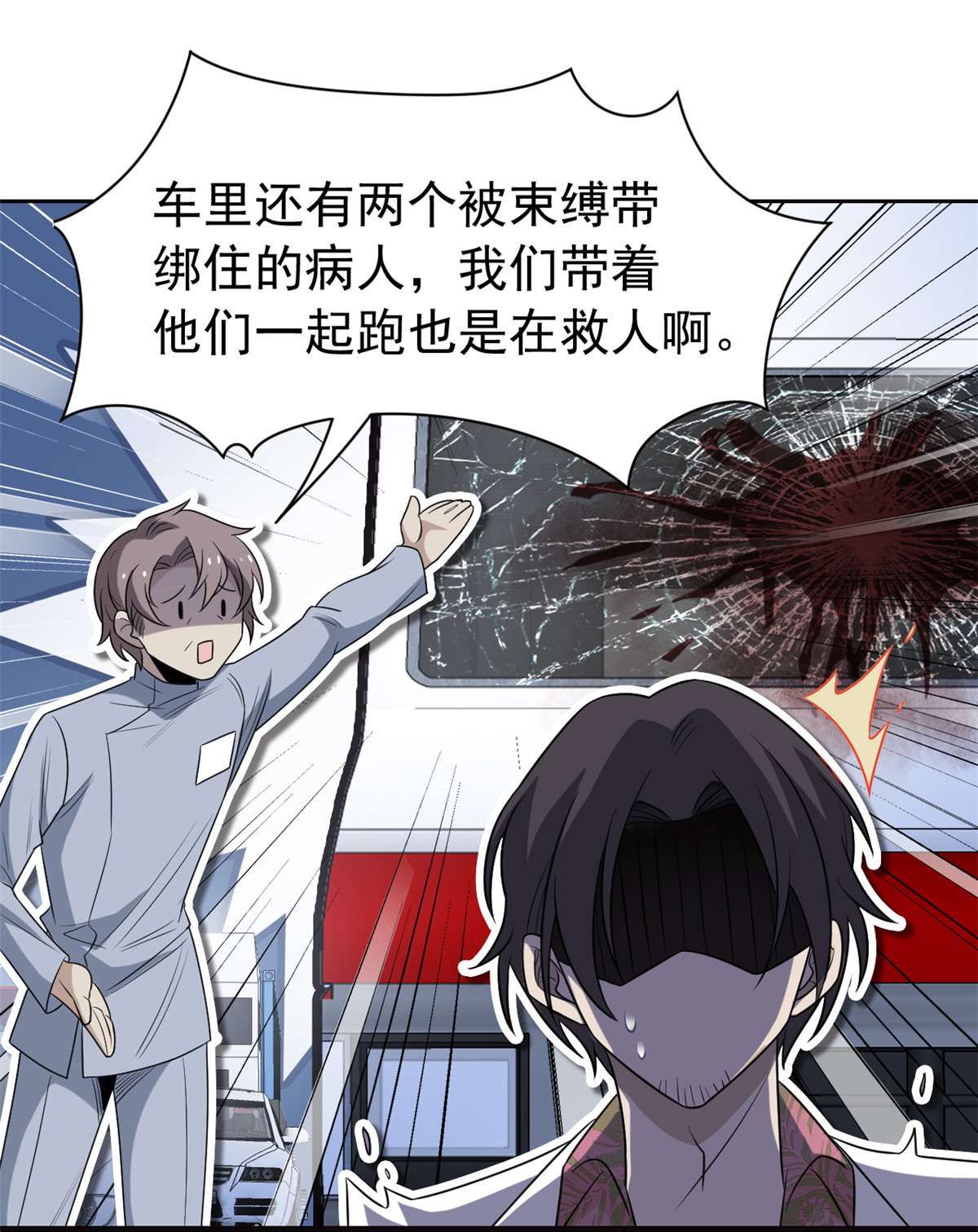 从精神病院走出的强者037 爸爸没了，还有爸爸