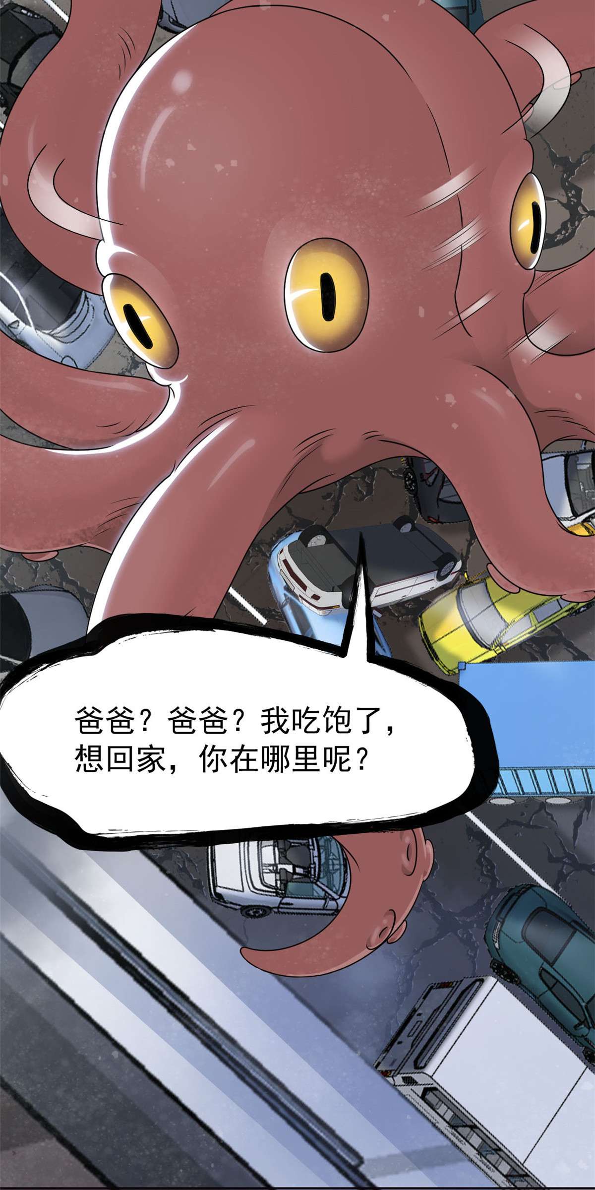 从精神病院走出的强者037 爸爸没了，还有爸爸