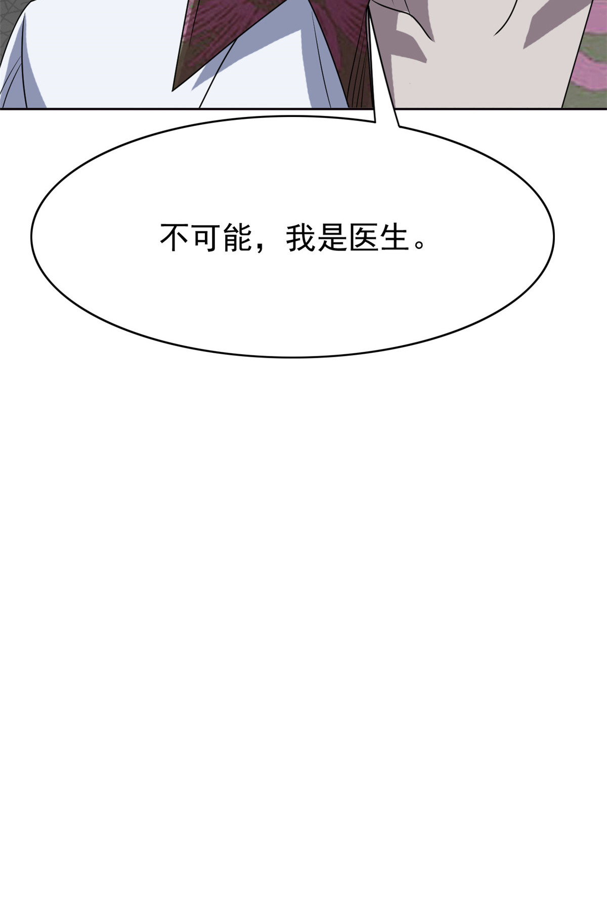 从精神病院走出的强者037 爸爸没了，还有爸爸