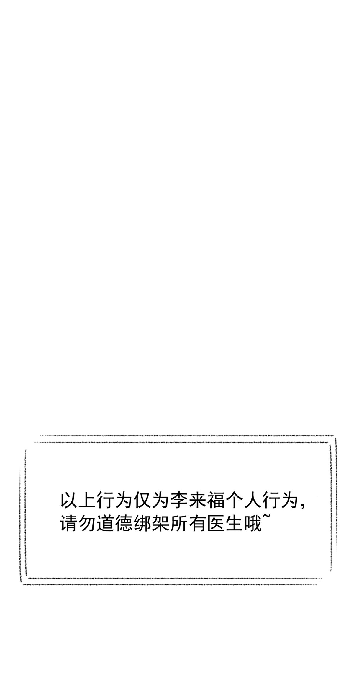 从精神病院走出的强者037 爸爸没了，还有爸爸