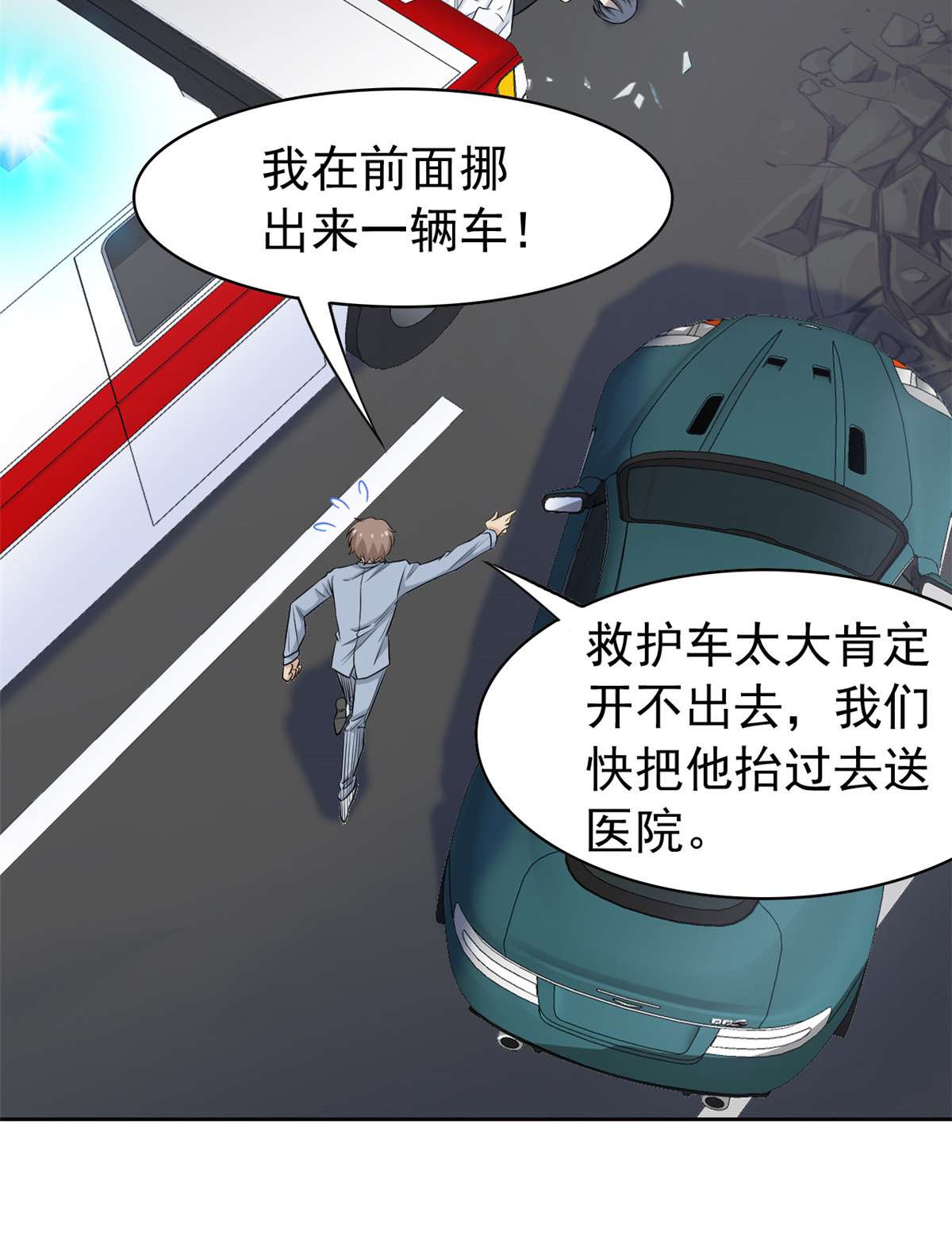 从精神病院走出的强者038 “轻轻”一拧，它就断了