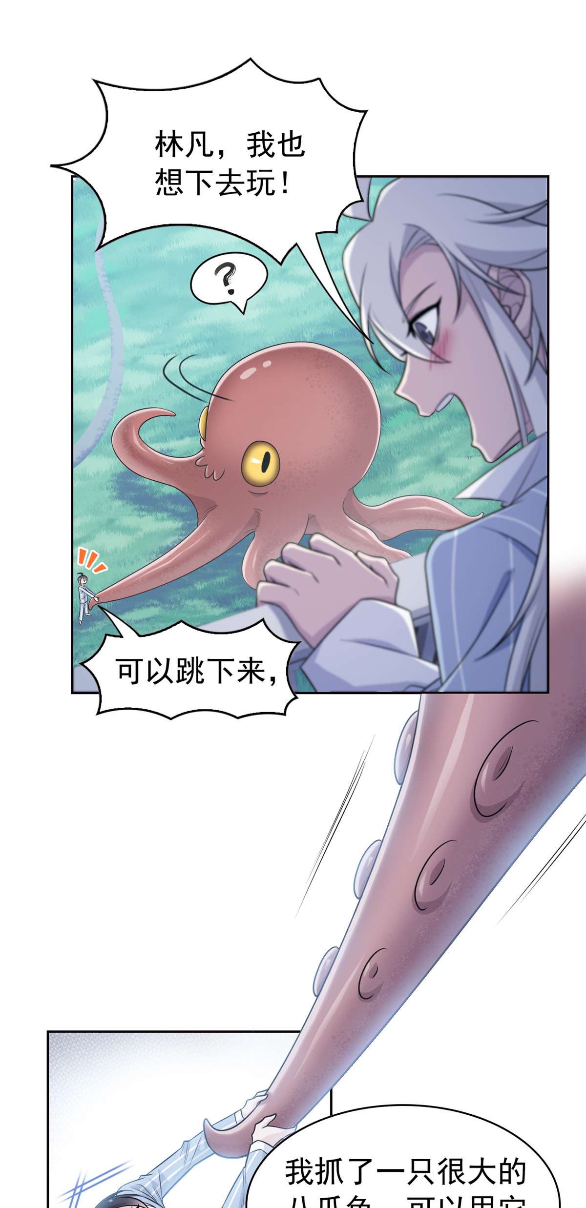 从精神病院走出的强者038 “轻轻”一拧，它就断了