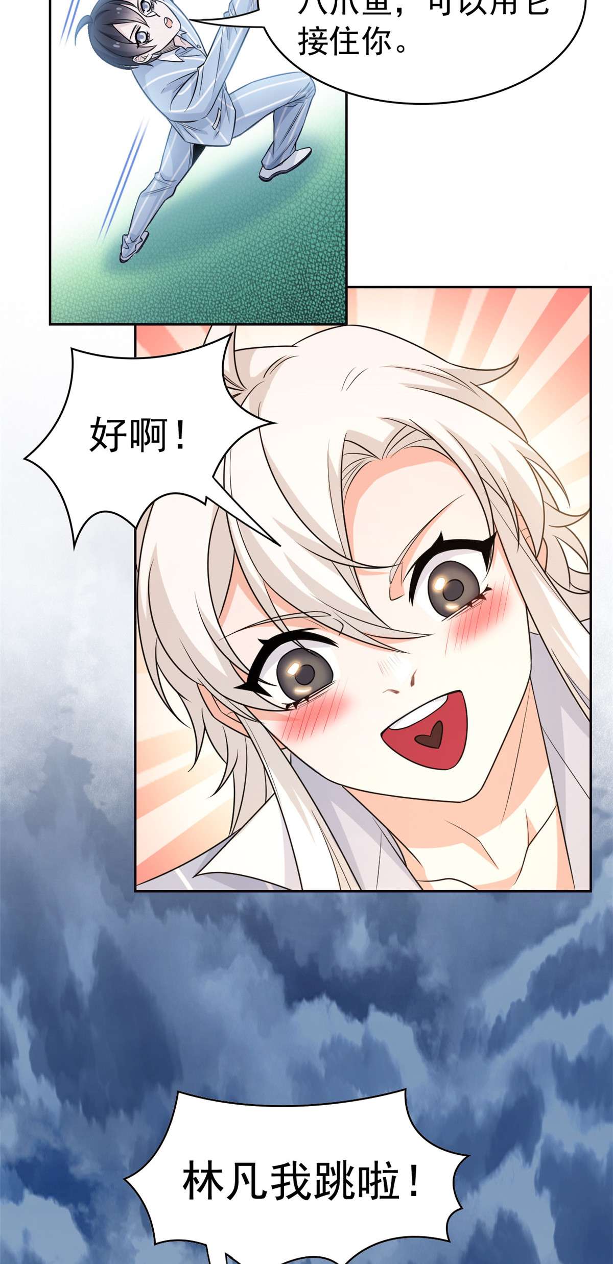 从精神病院走出的强者038 “轻轻”一拧，它就断了