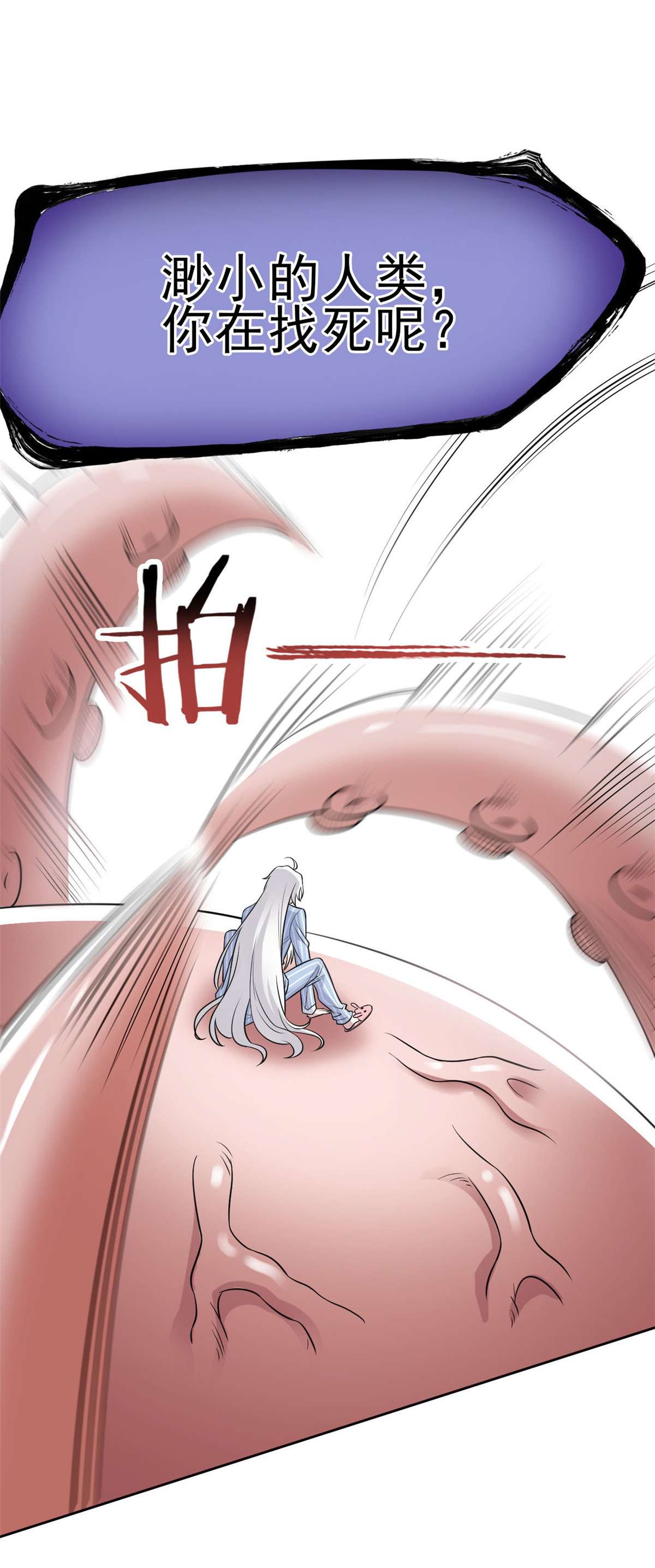 从精神病院走出的强者038 “轻轻”一拧，它就断了