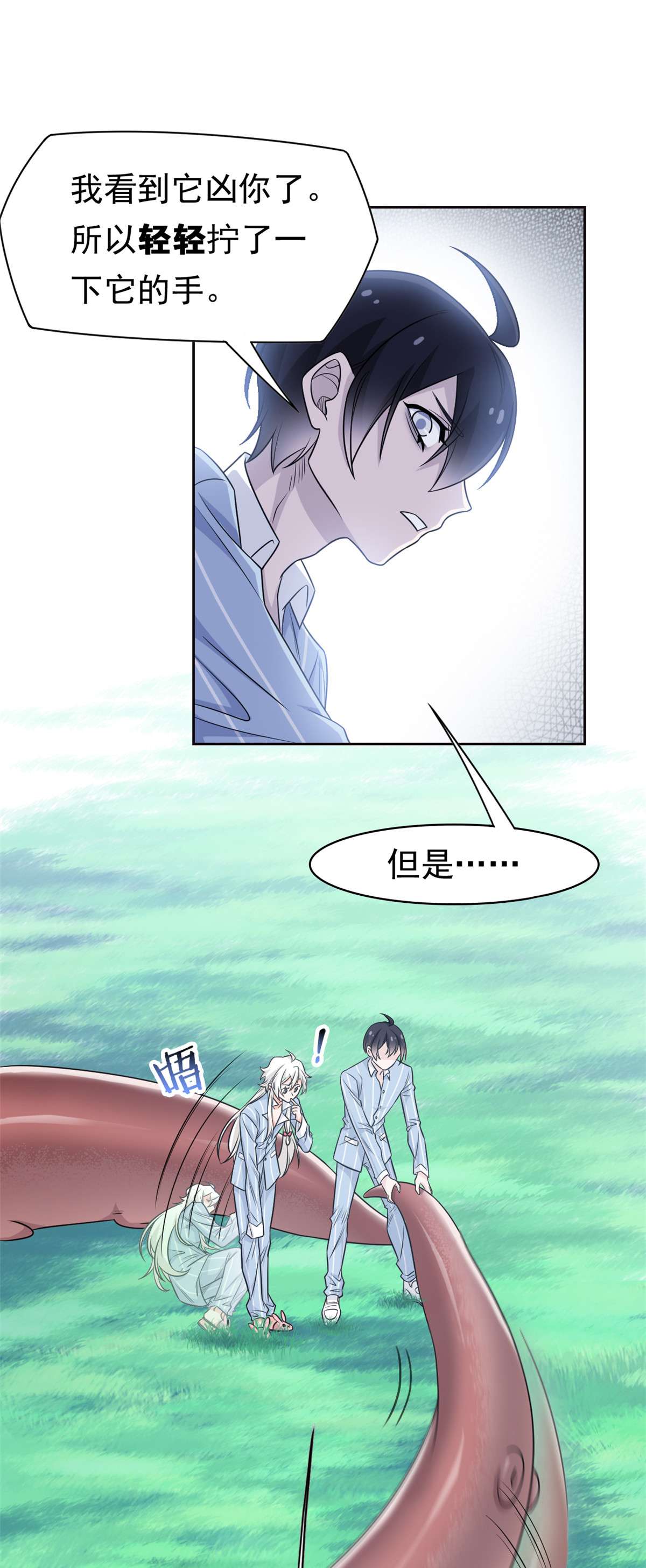从精神病院走出的强者038 “轻轻”一拧，它就断了