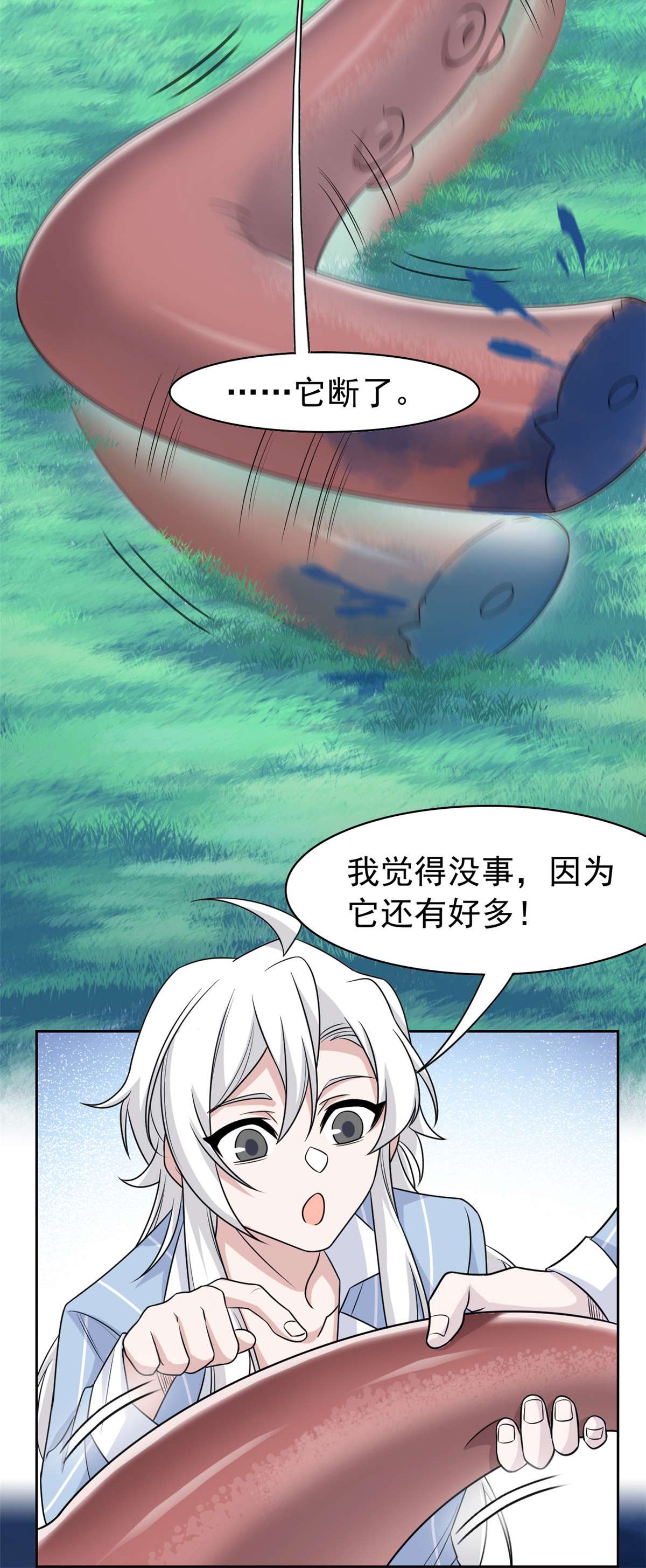 从精神病院走出的强者038 “轻轻”一拧，它就断了