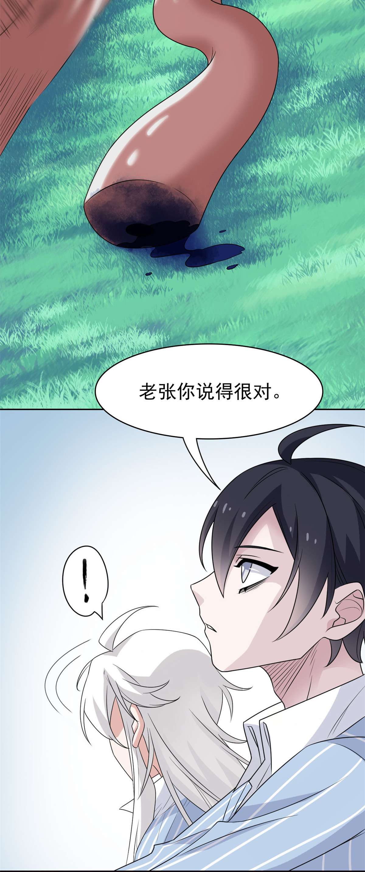 从精神病院走出的强者038 “轻轻”一拧，它就断了