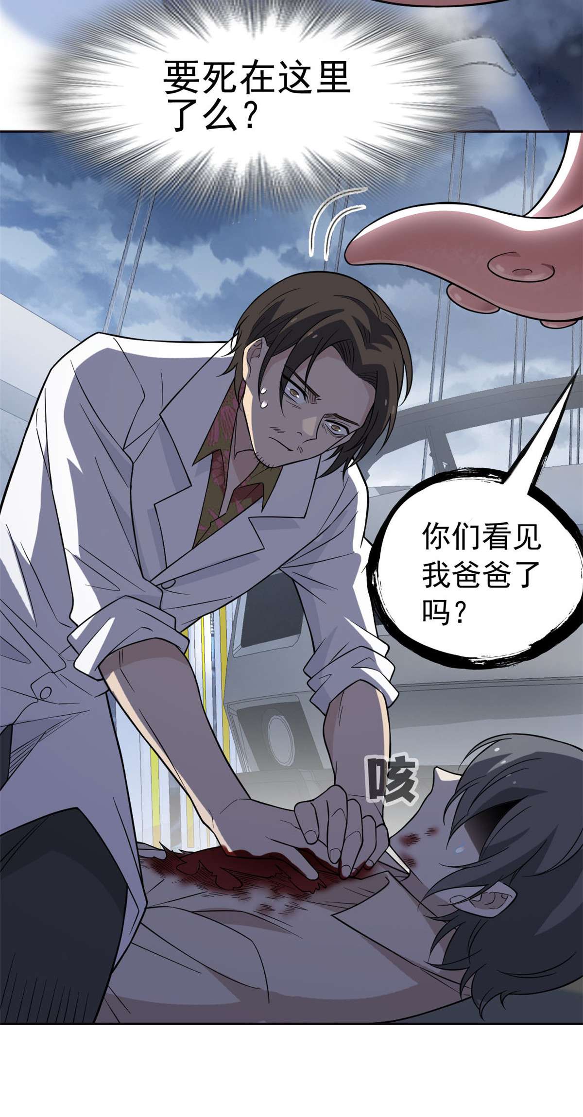 从精神病院走出的强者038 “轻轻”一拧，它就断了