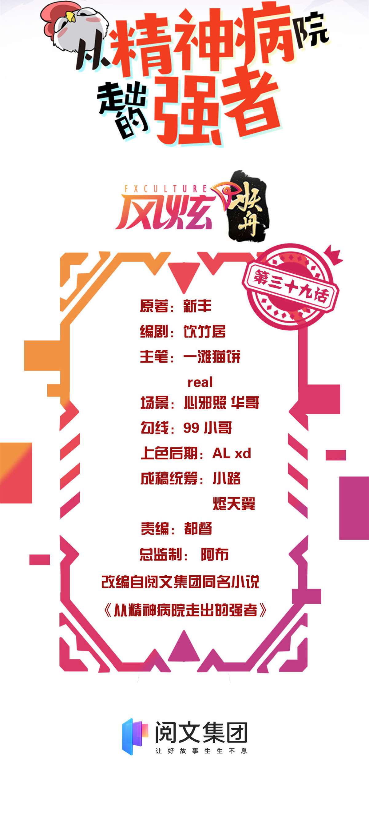 从精神病院走出的强者039 炭烤鱿鱼，香飘十里