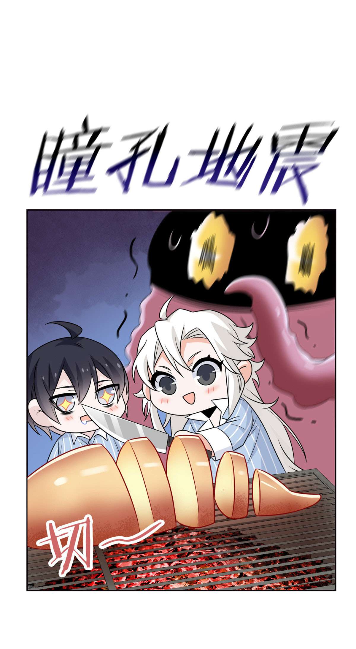 从精神病院走出的强者039 炭烤鱿鱼，香飘十里